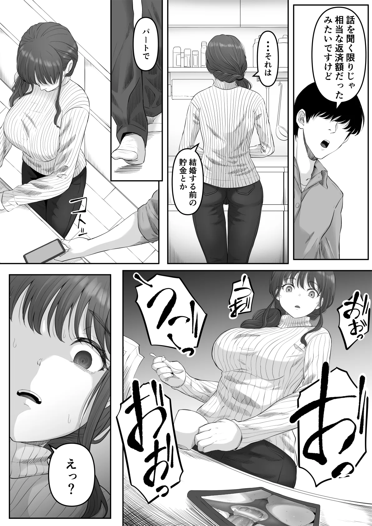 尻穴便女 堕 日文 page 9 full