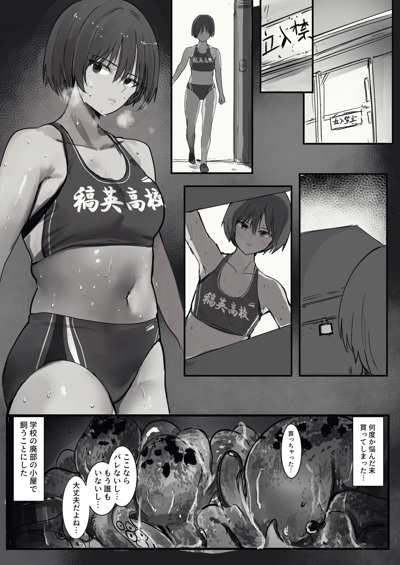 Nanase san ga Aiganguyō no Tako de Seiyoku o Hassansuru Hanashi page 3 full