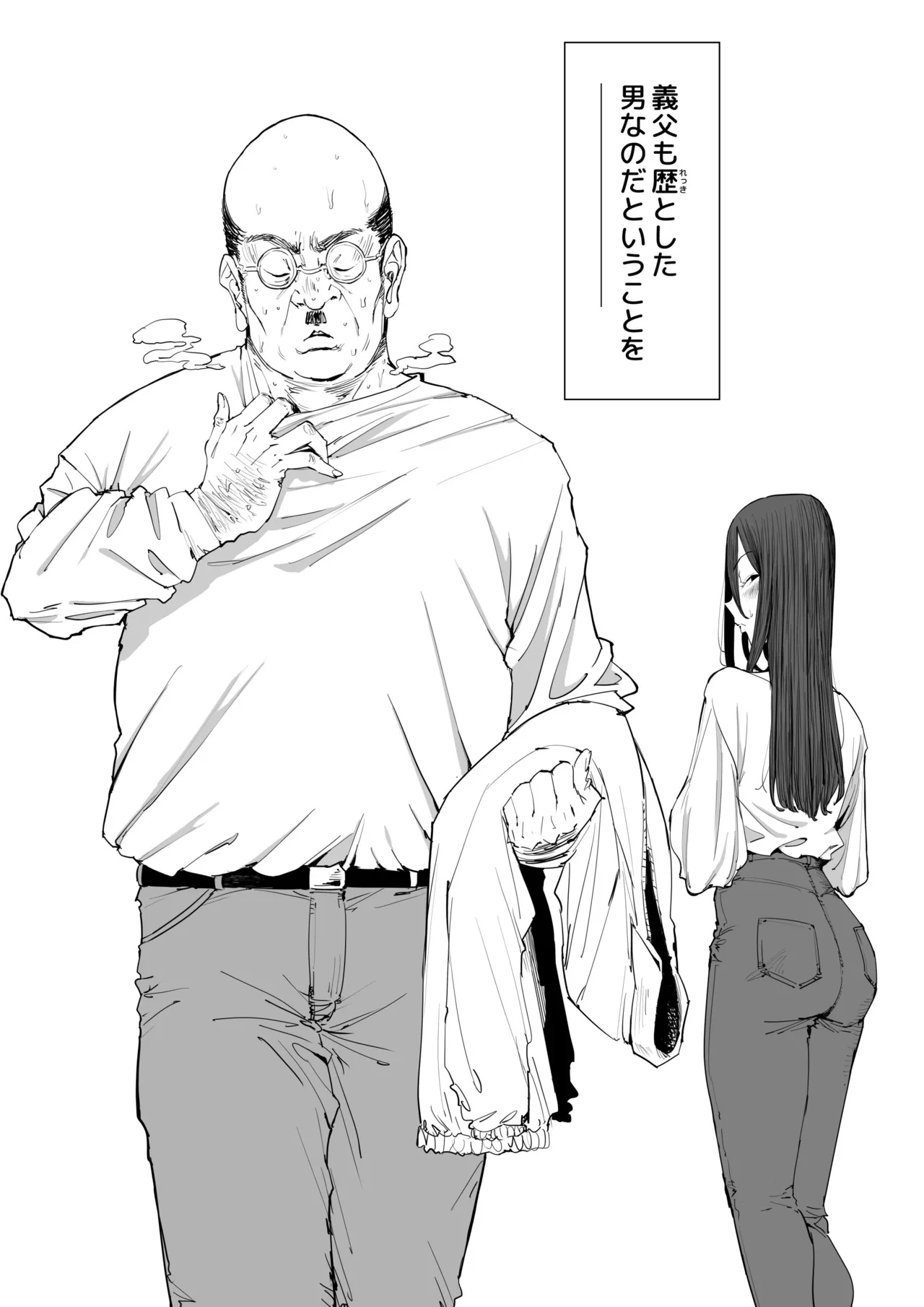 息子の嫁に迫られたなら page 10 full