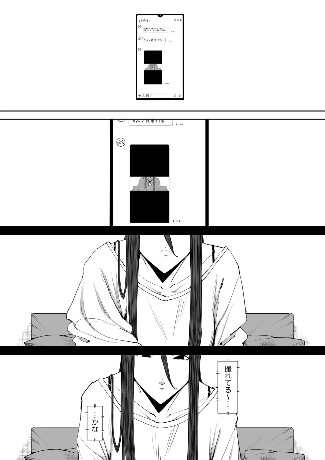 息子の嫁に迫られたなら page 2 full