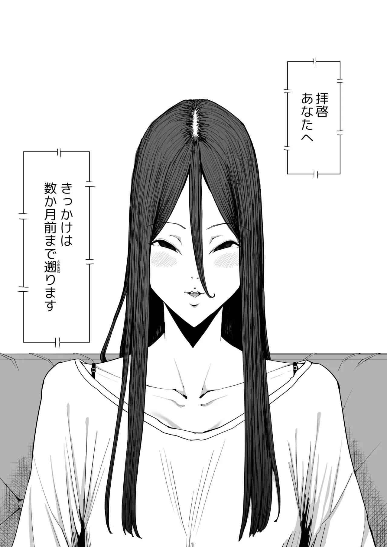 息子の嫁に迫られたなら page 5 full