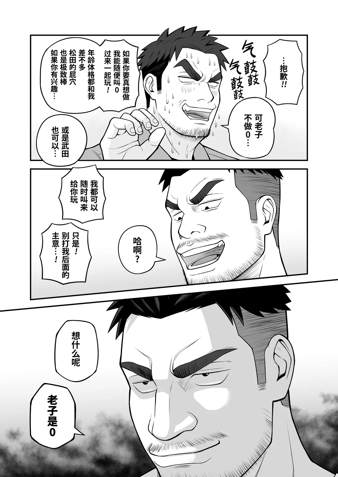 Kimi to hatten  | 与君共寻欢 page 10 full