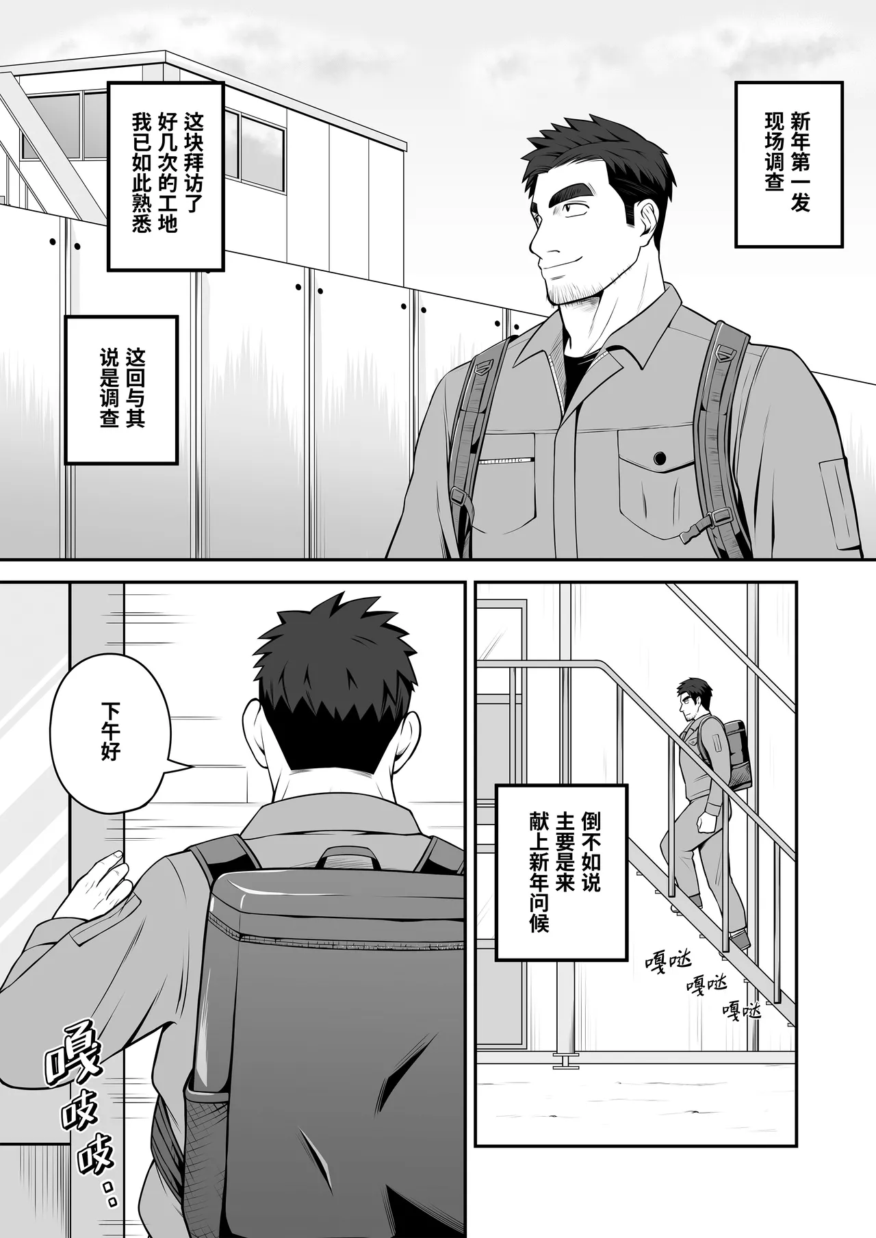 Kimi to hatten  | 与君共寻欢 page 3 full