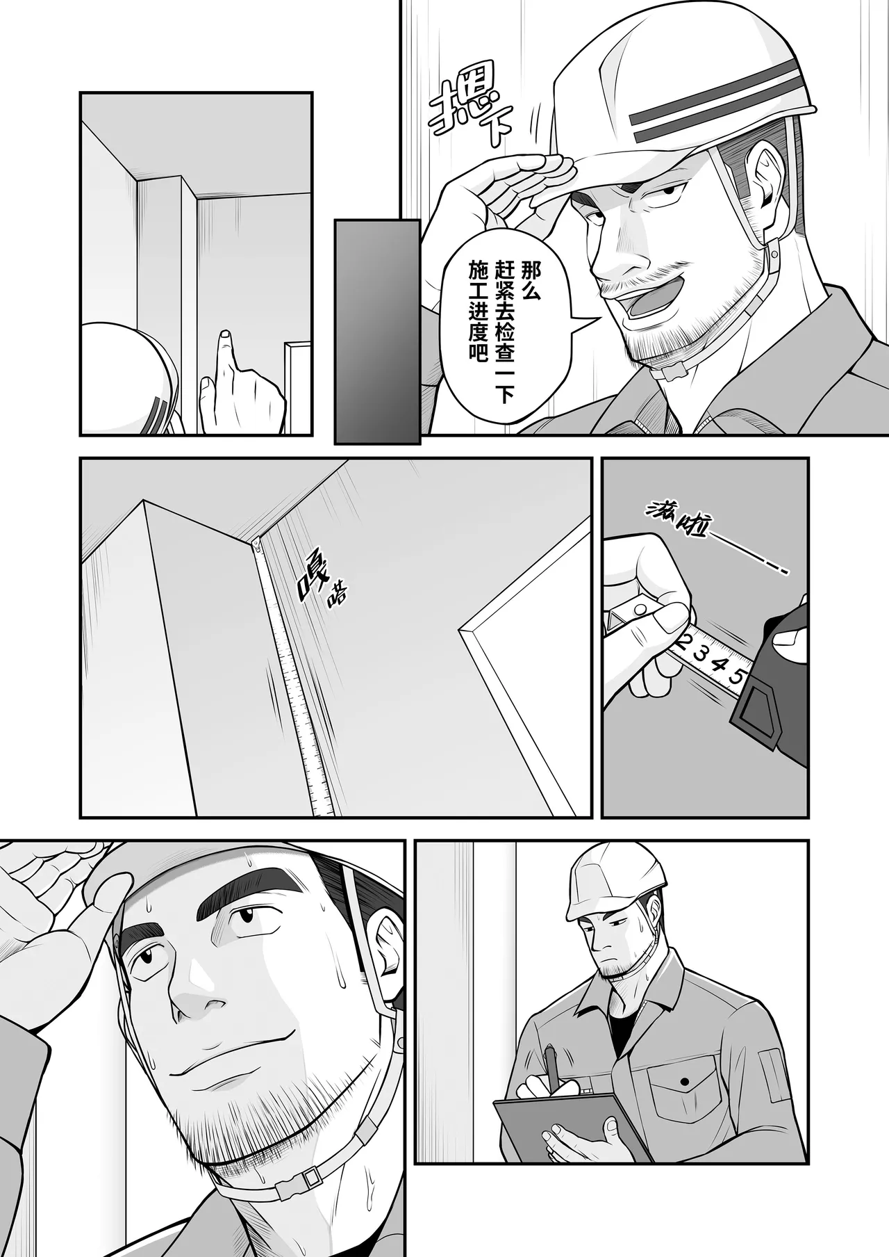 Kimi to hatten  | 与君共寻欢 page 6 full