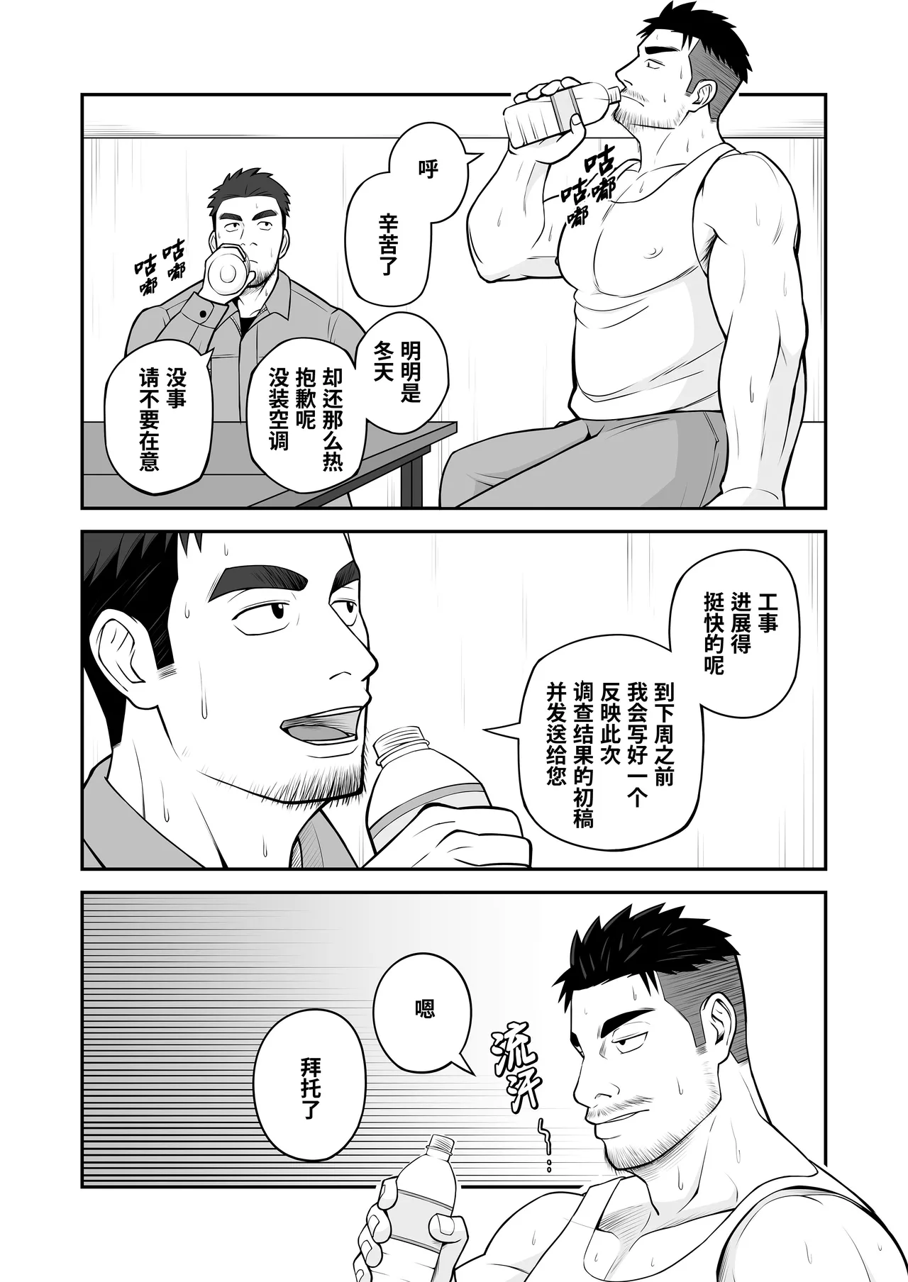 Kimi to hatten  | 与君共寻欢 page 7 full