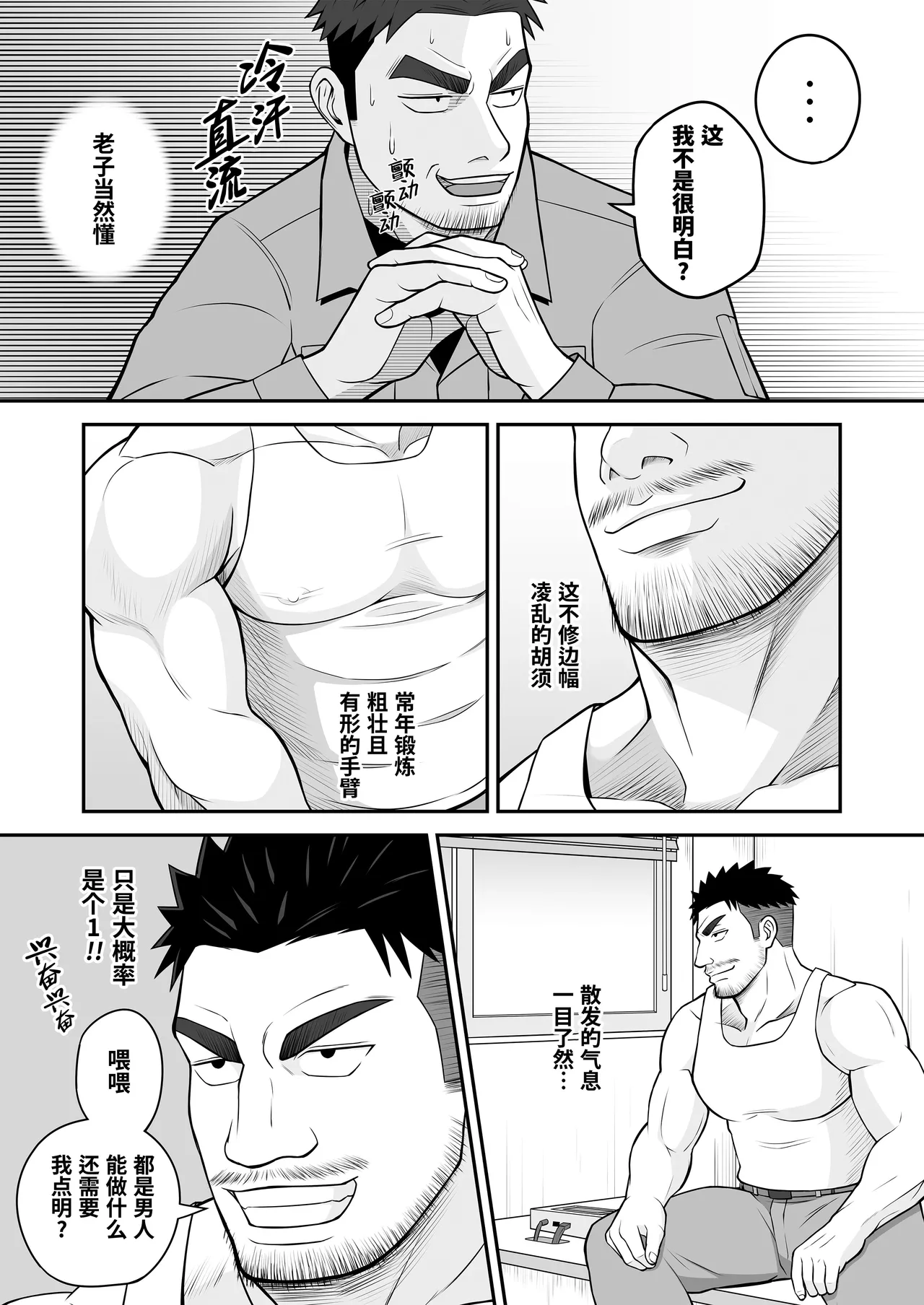 Kimi to hatten  | 与君共寻欢 page 9 full