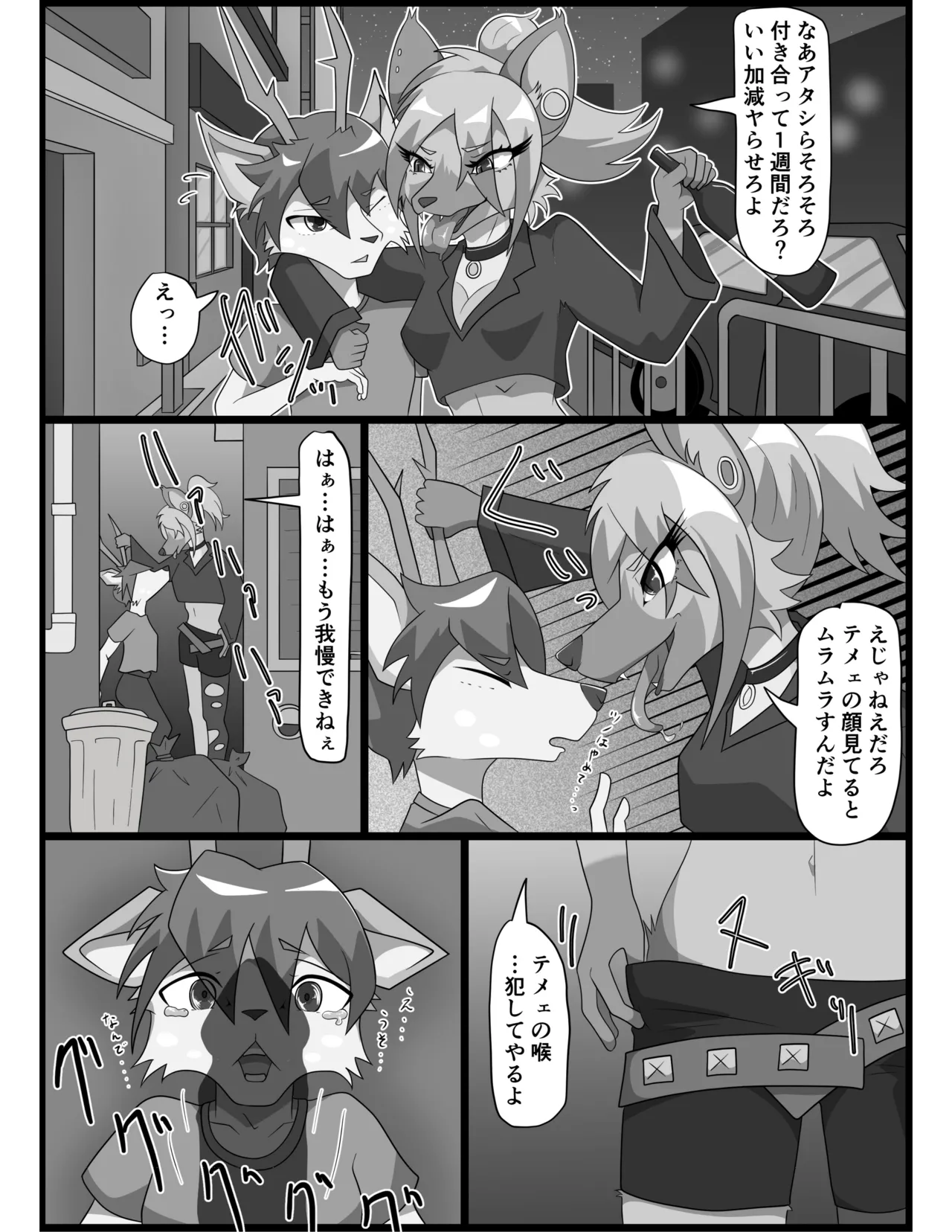 ハイエナ姐さんとオナホちゃん page 3 full