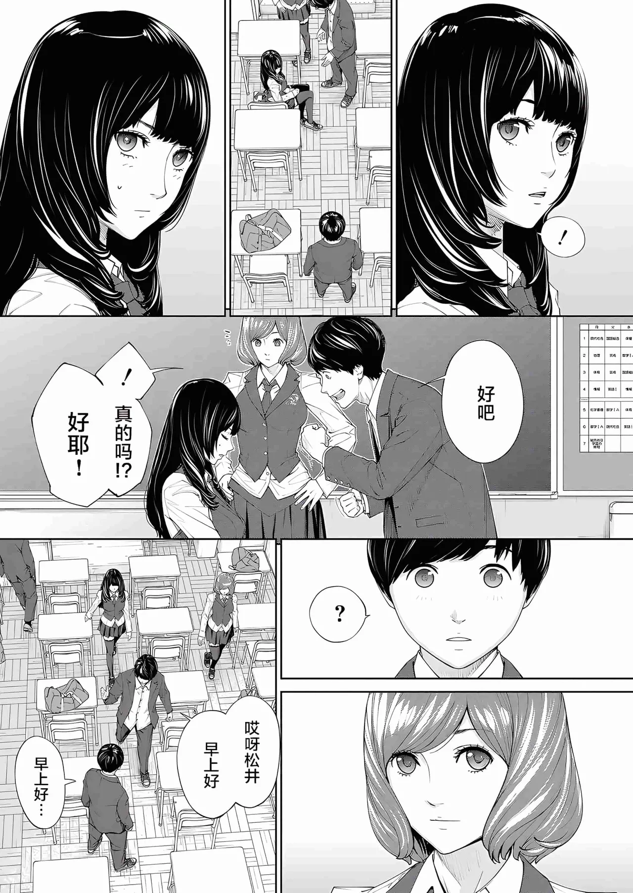 Yuzai desu. Ch. 2 | 有罪 Ch. 2 page 7 full