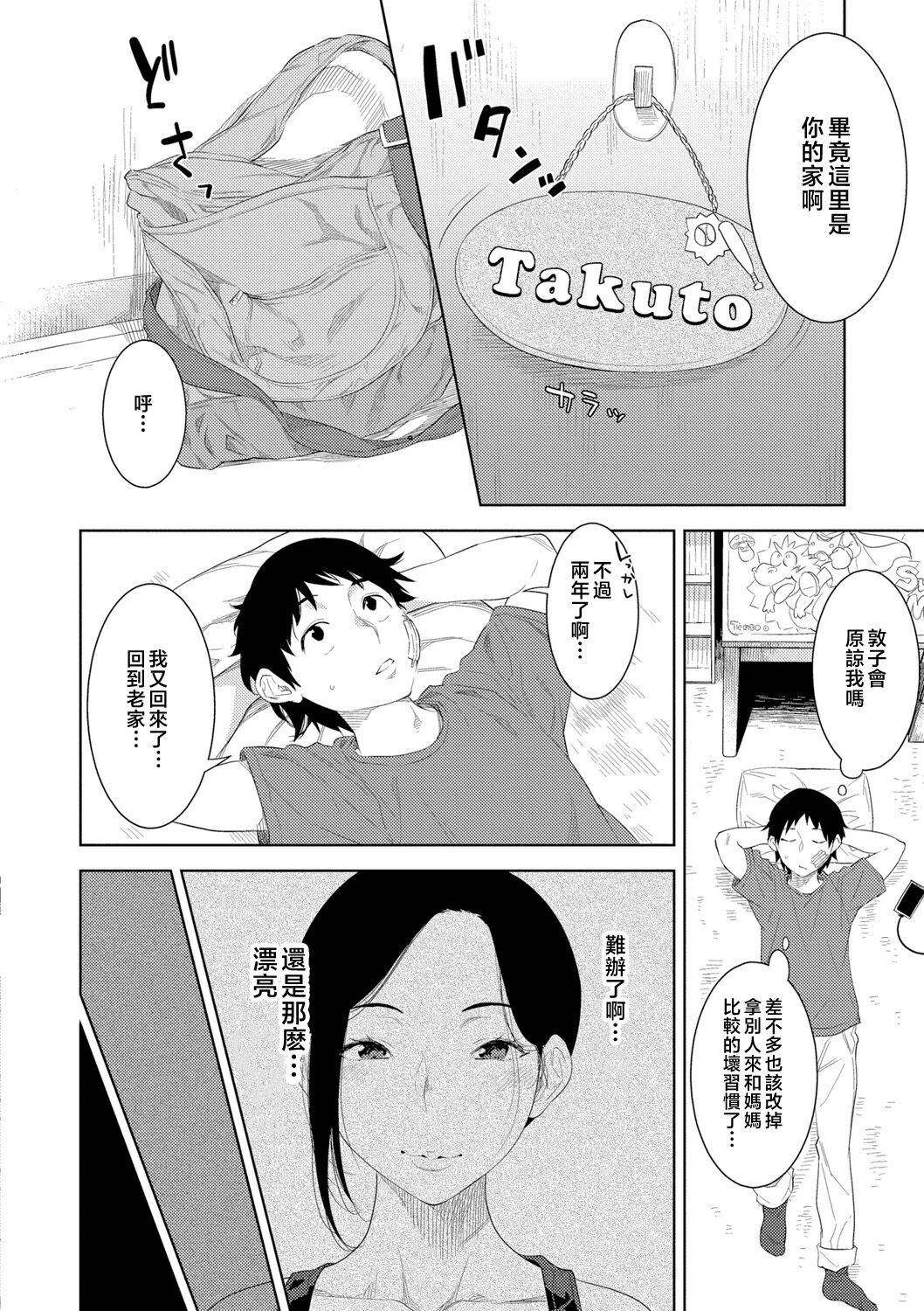 Kinshinshou Bias page 6 full