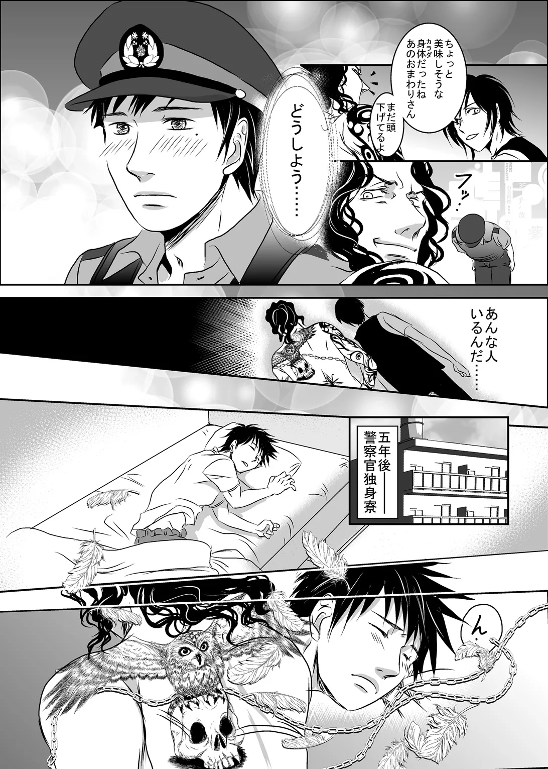 Hound and owl. page 10 full