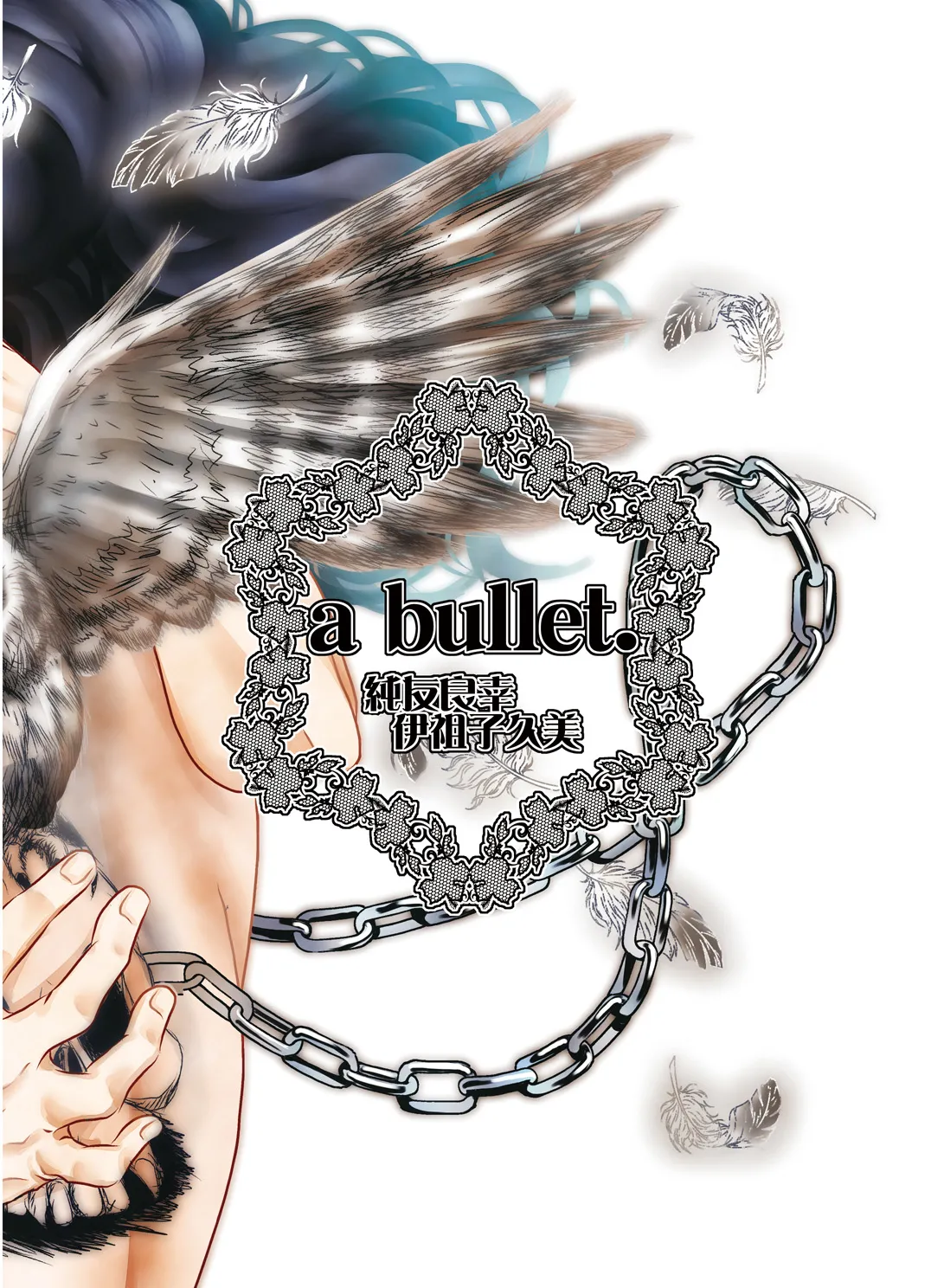 Hound and owl. page 2 full