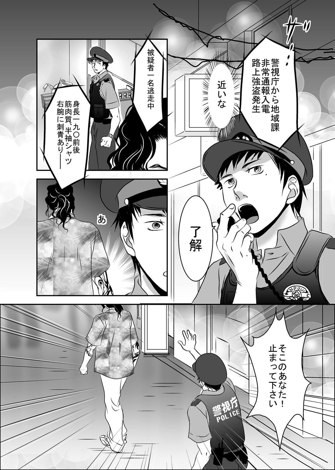 Hound and owl. page 4 full