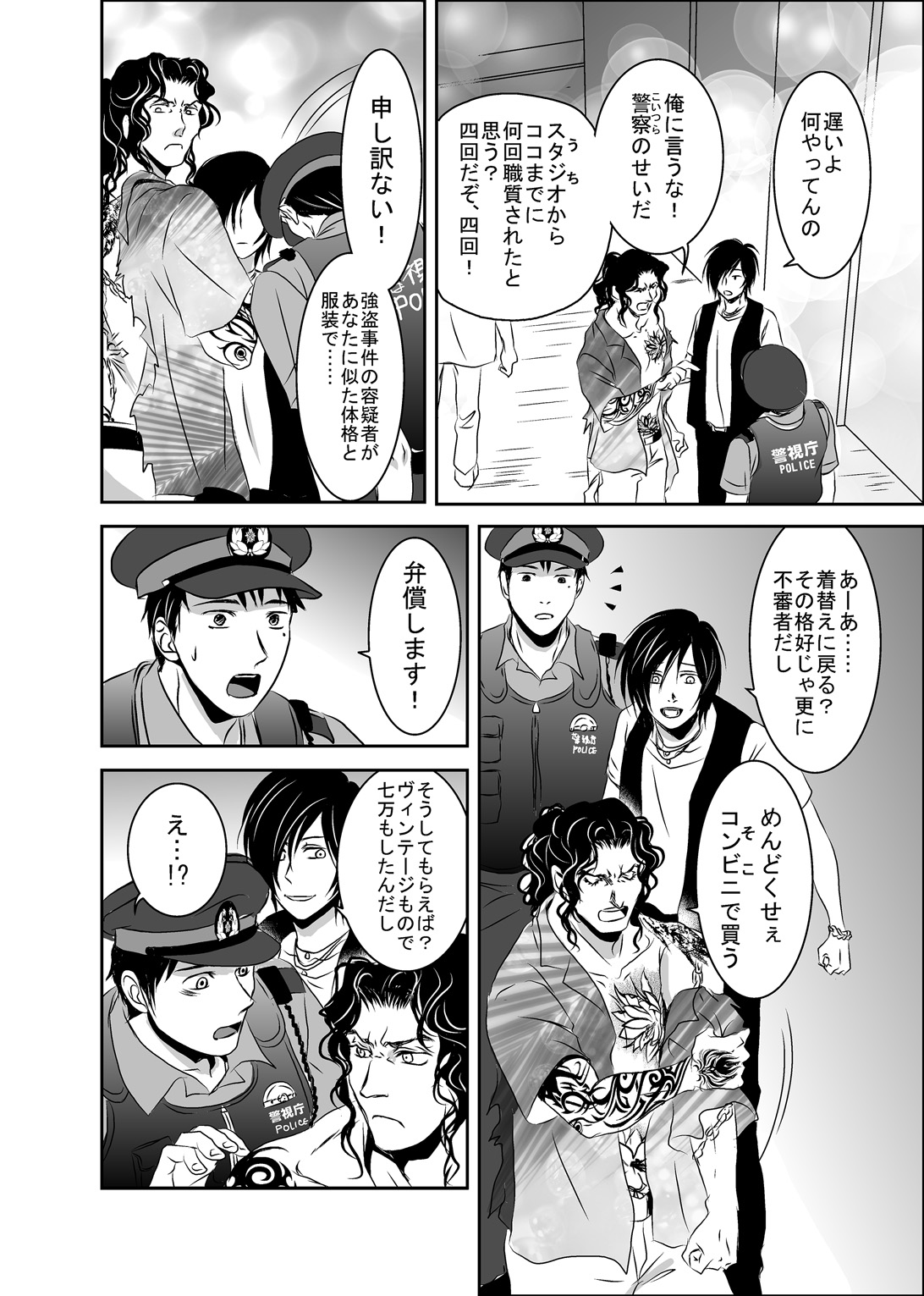 Hound and owl. page 8 full