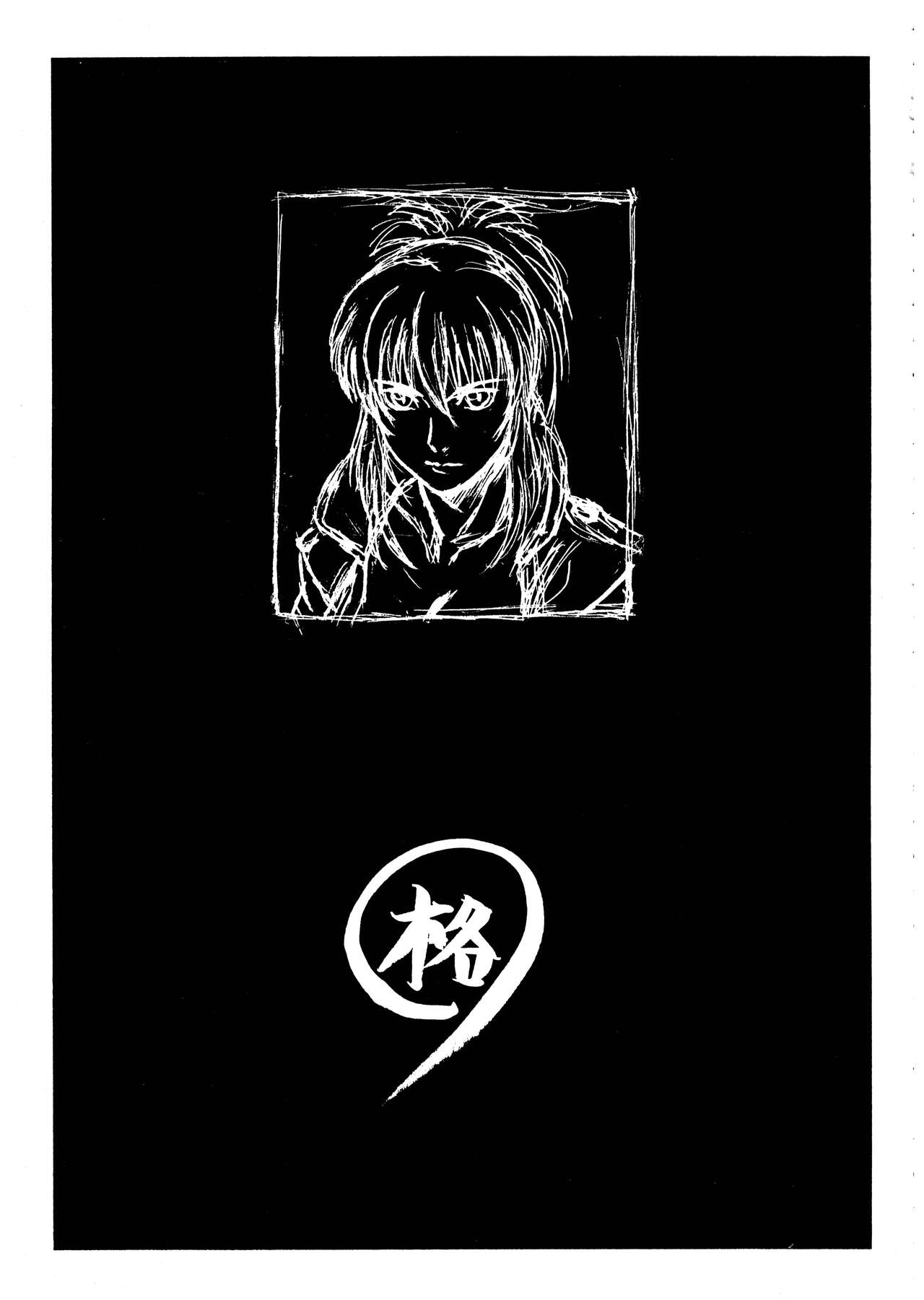 Pretty Well 3 page 7 full