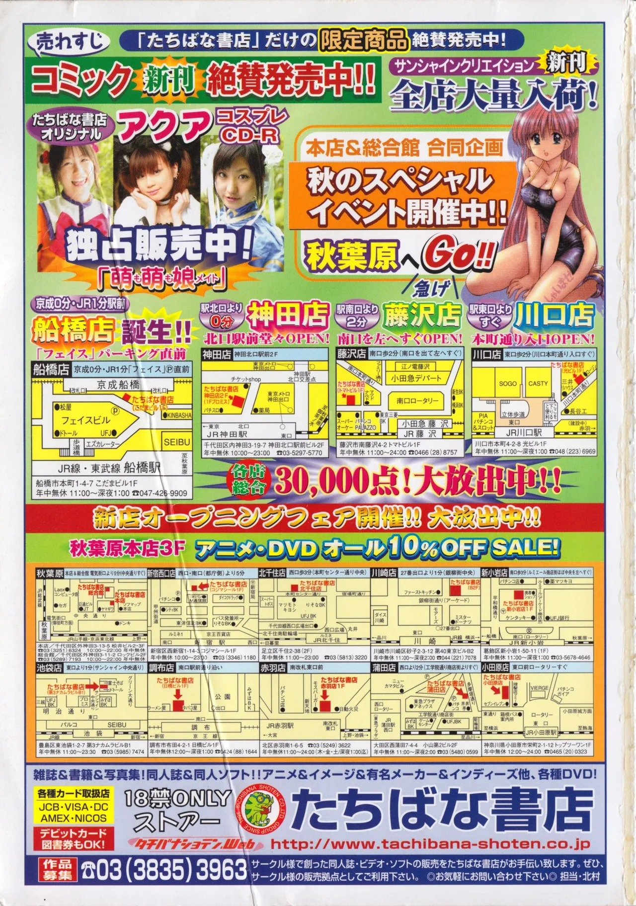 Doujintama 10 page 2 full