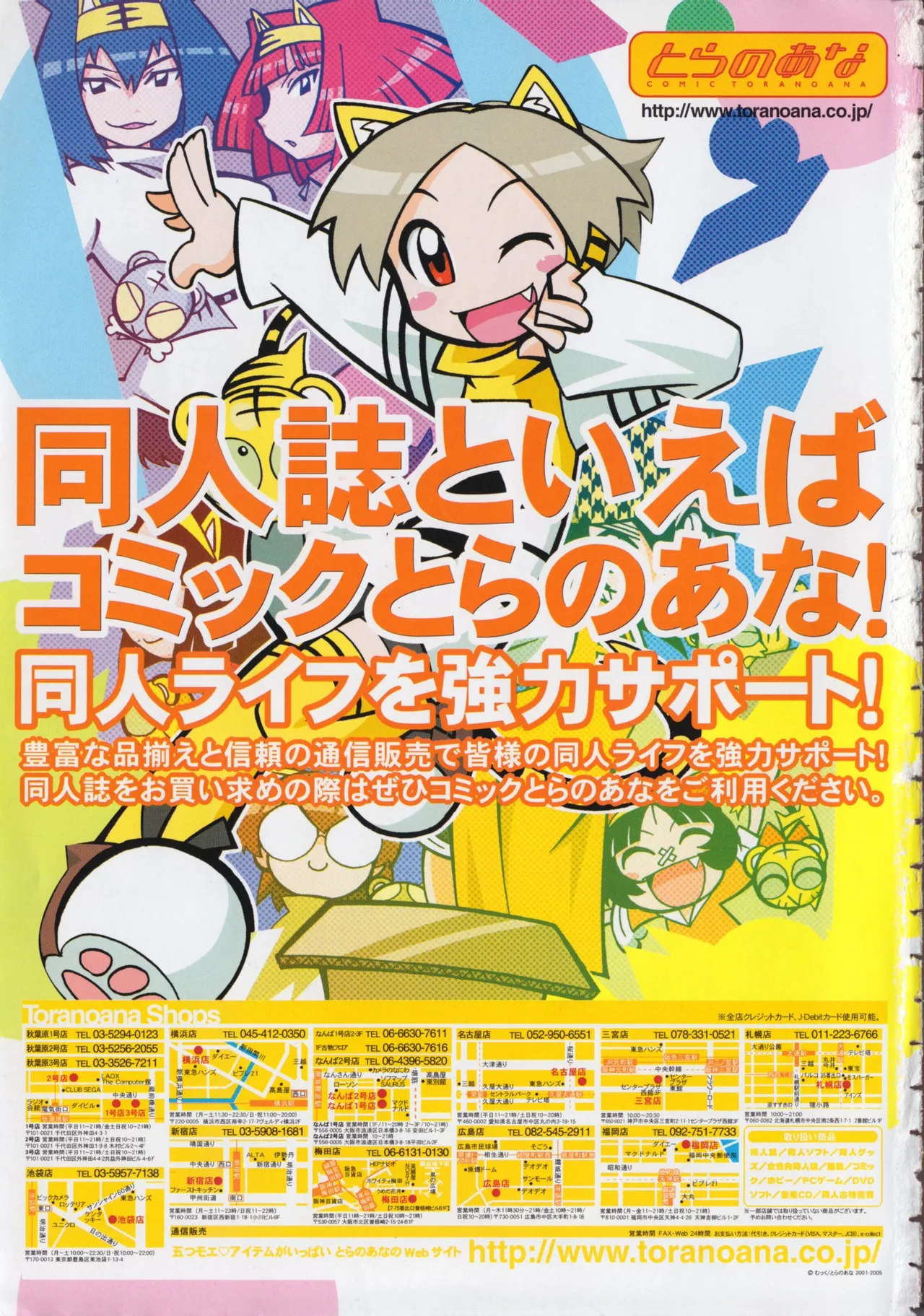 Doujintama 10 page 4 full