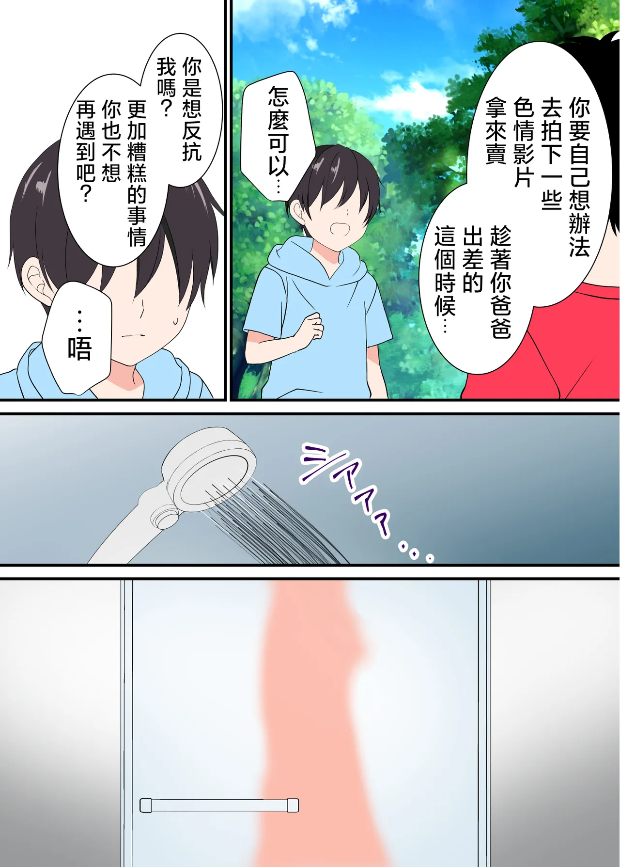 mama no naka ni okaeri page 4 full