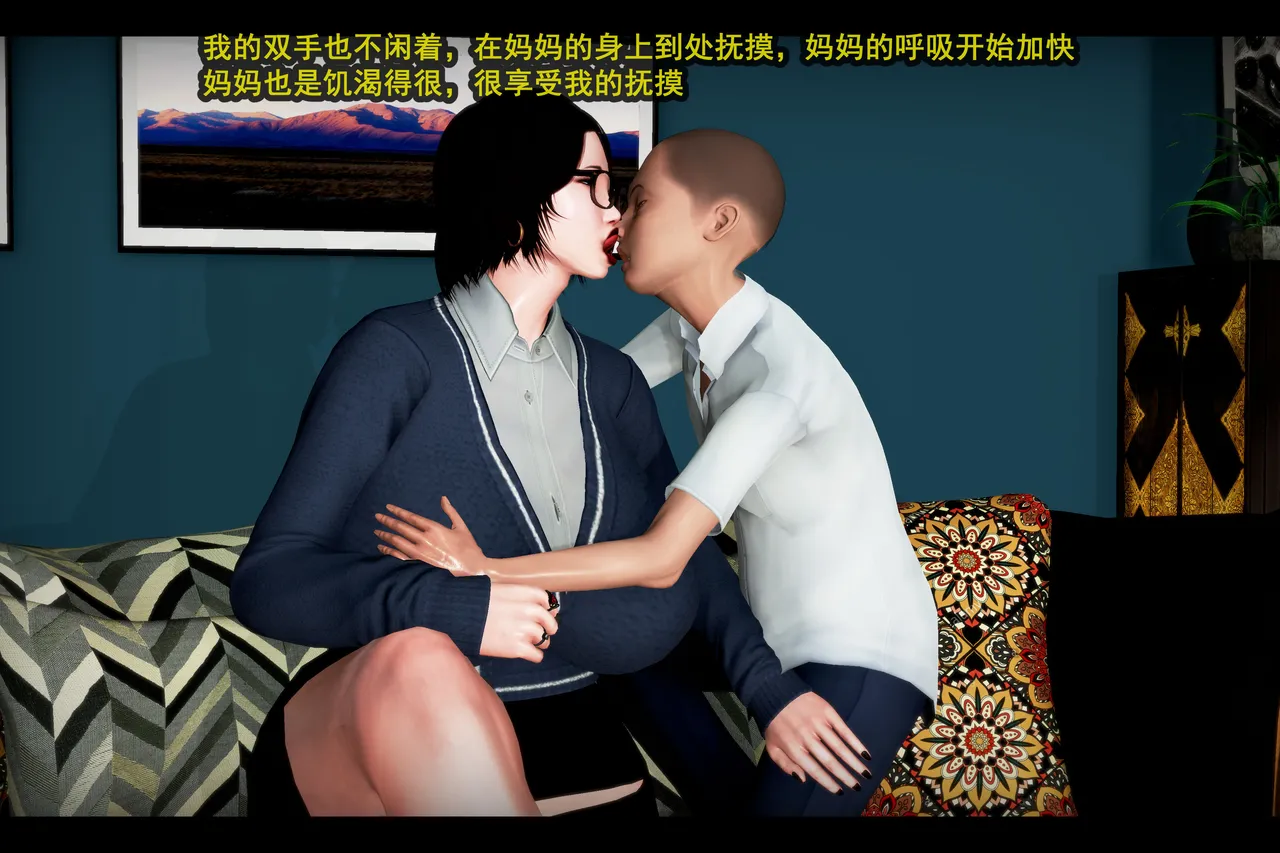 贤妻良母 page 4 full