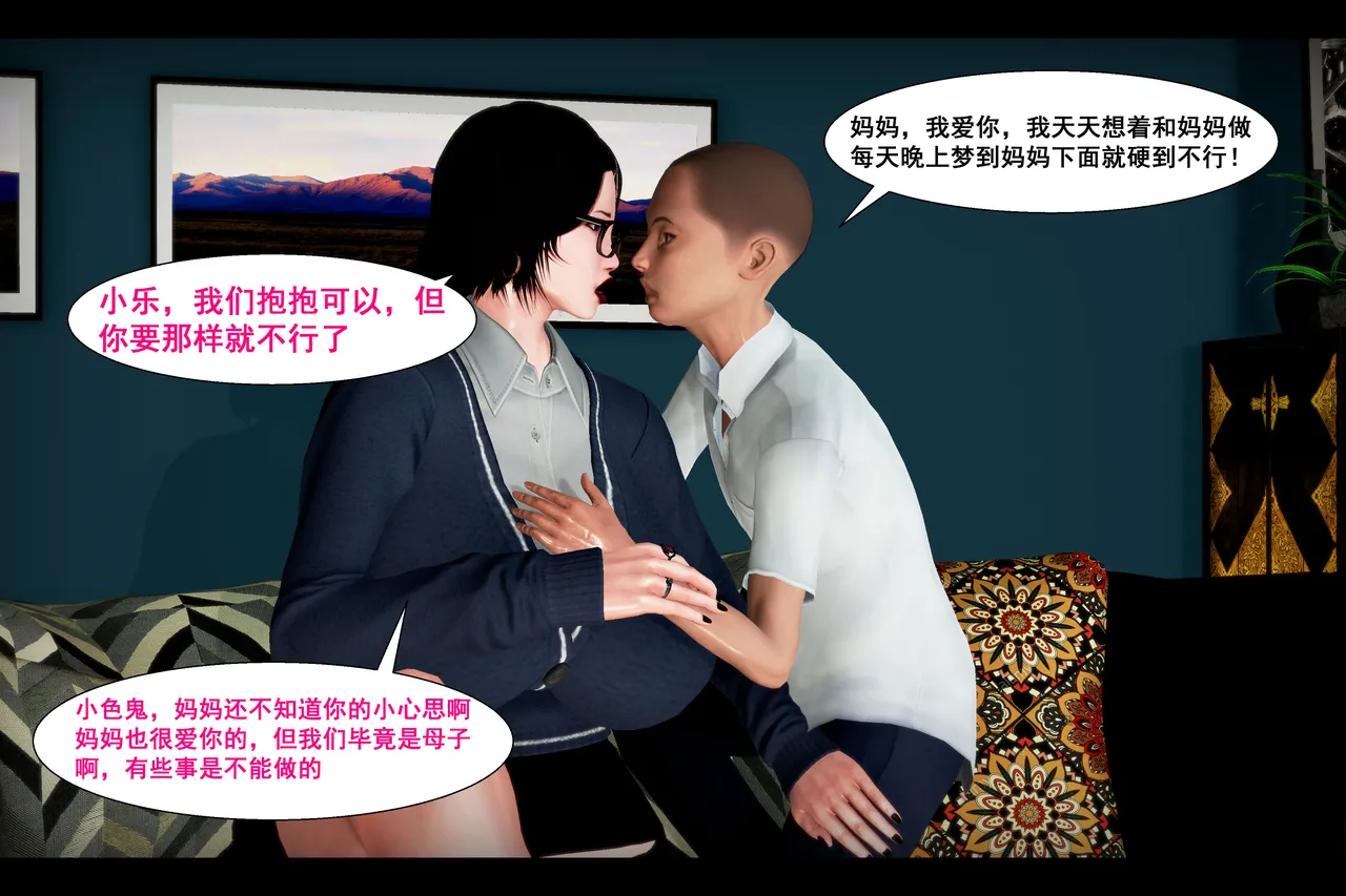 贤妻良母 page 5 full