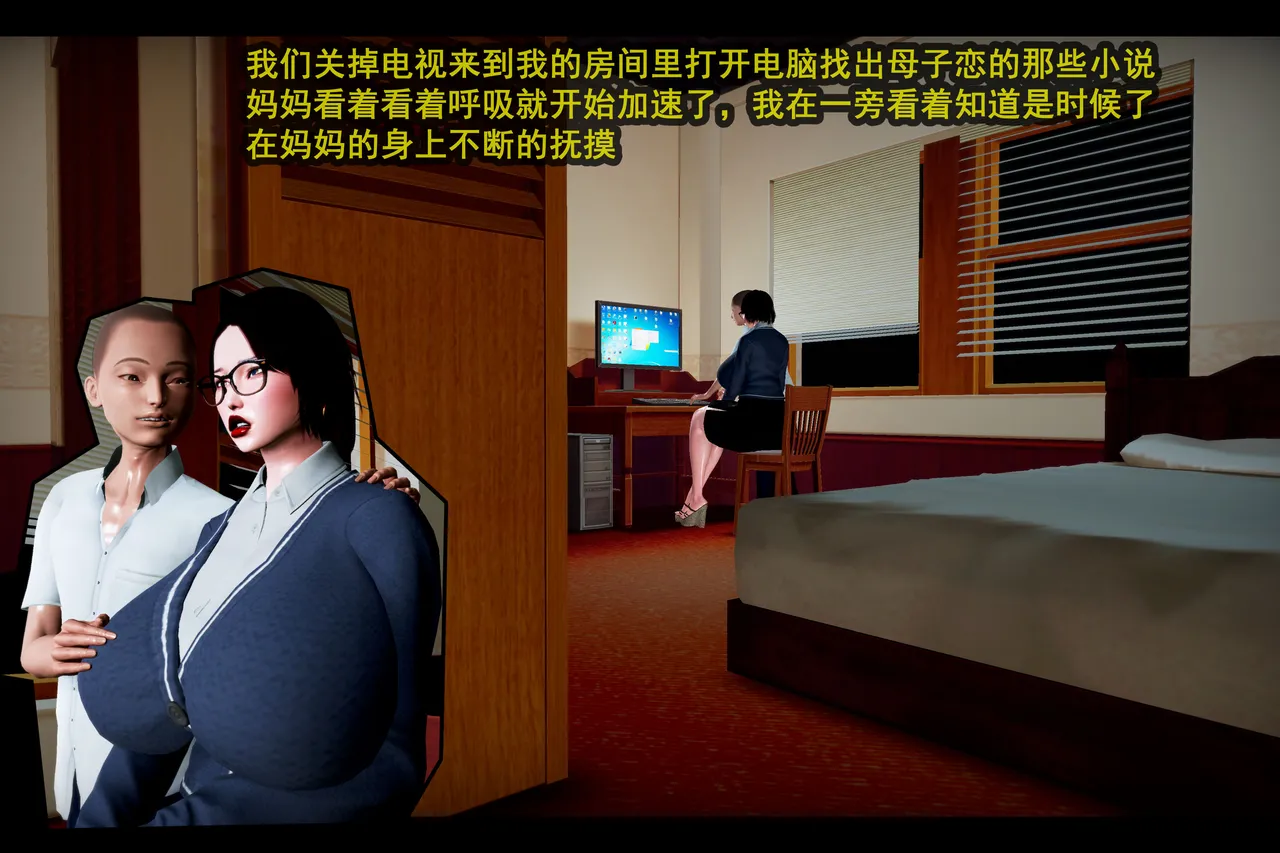 贤妻良母 page 7 full