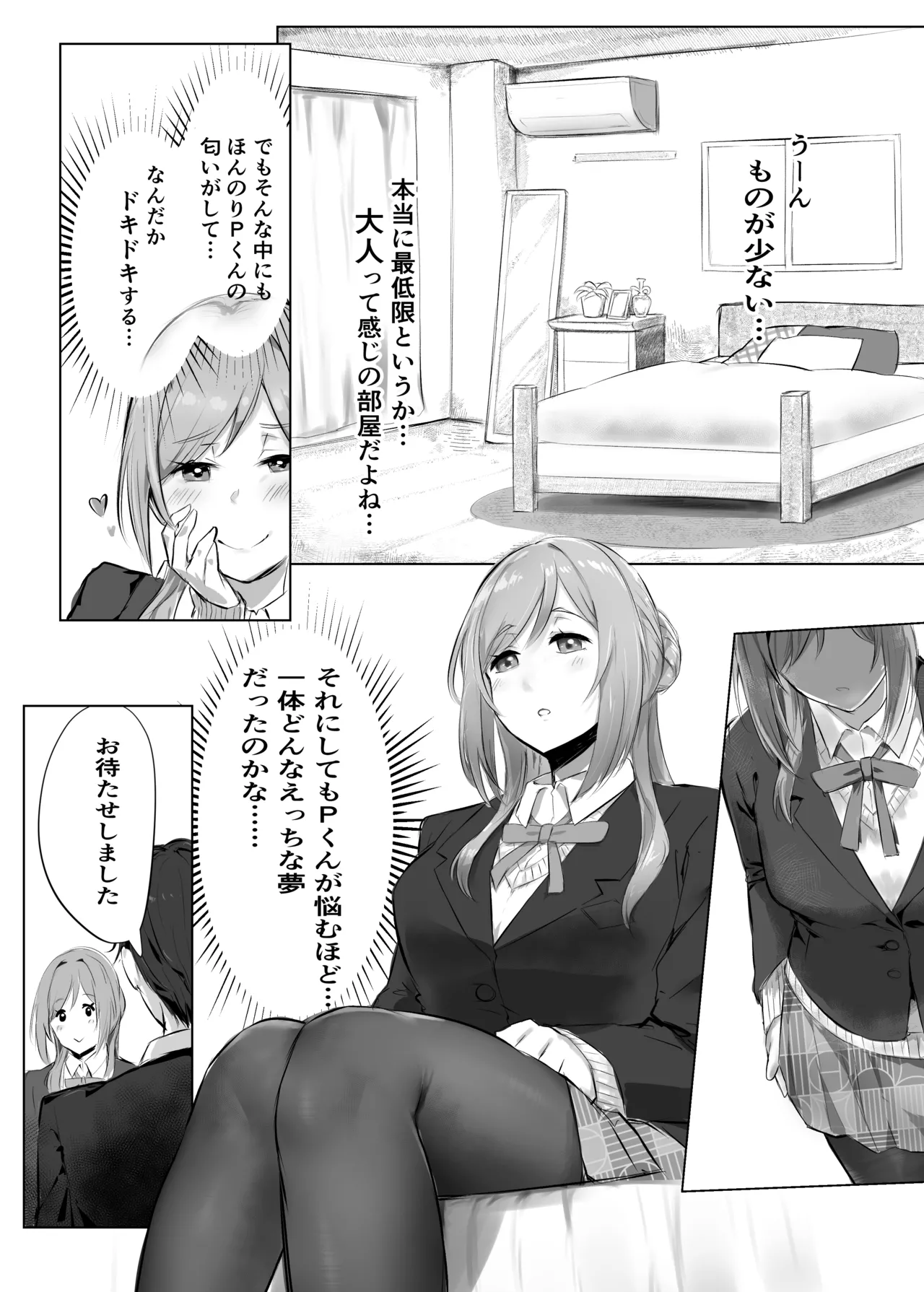 Re;name ME page 10 full