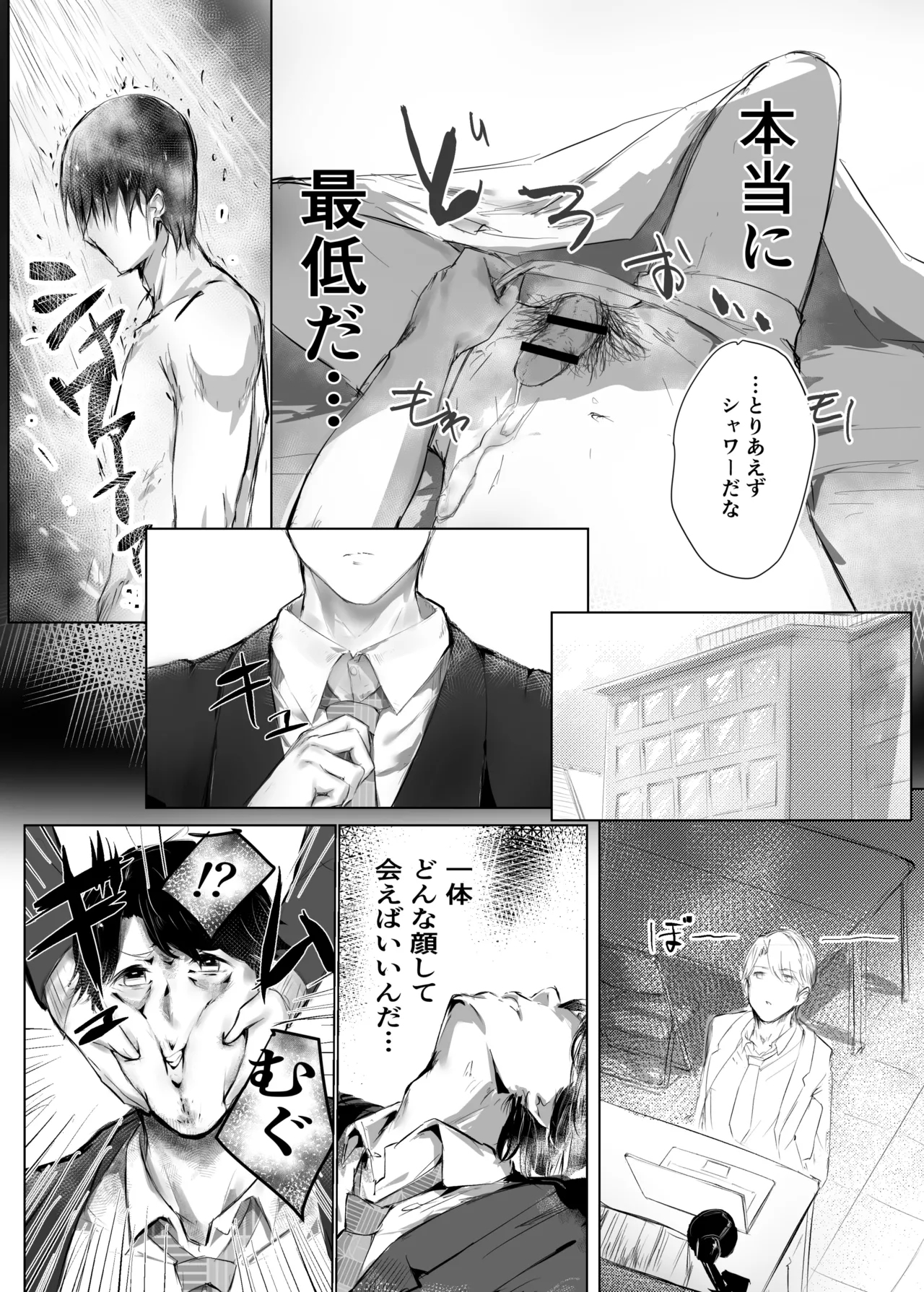 Re;name ME page 5 full