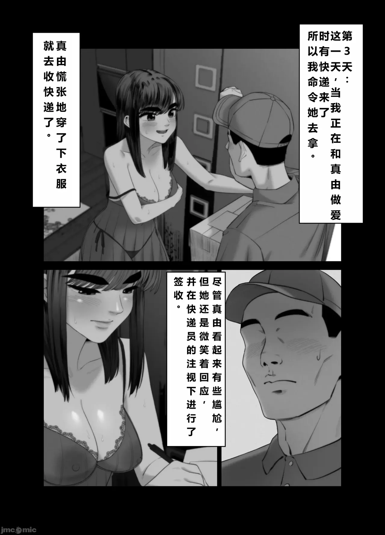 妻を抱かせる夫達3个人机翻） page 10 full