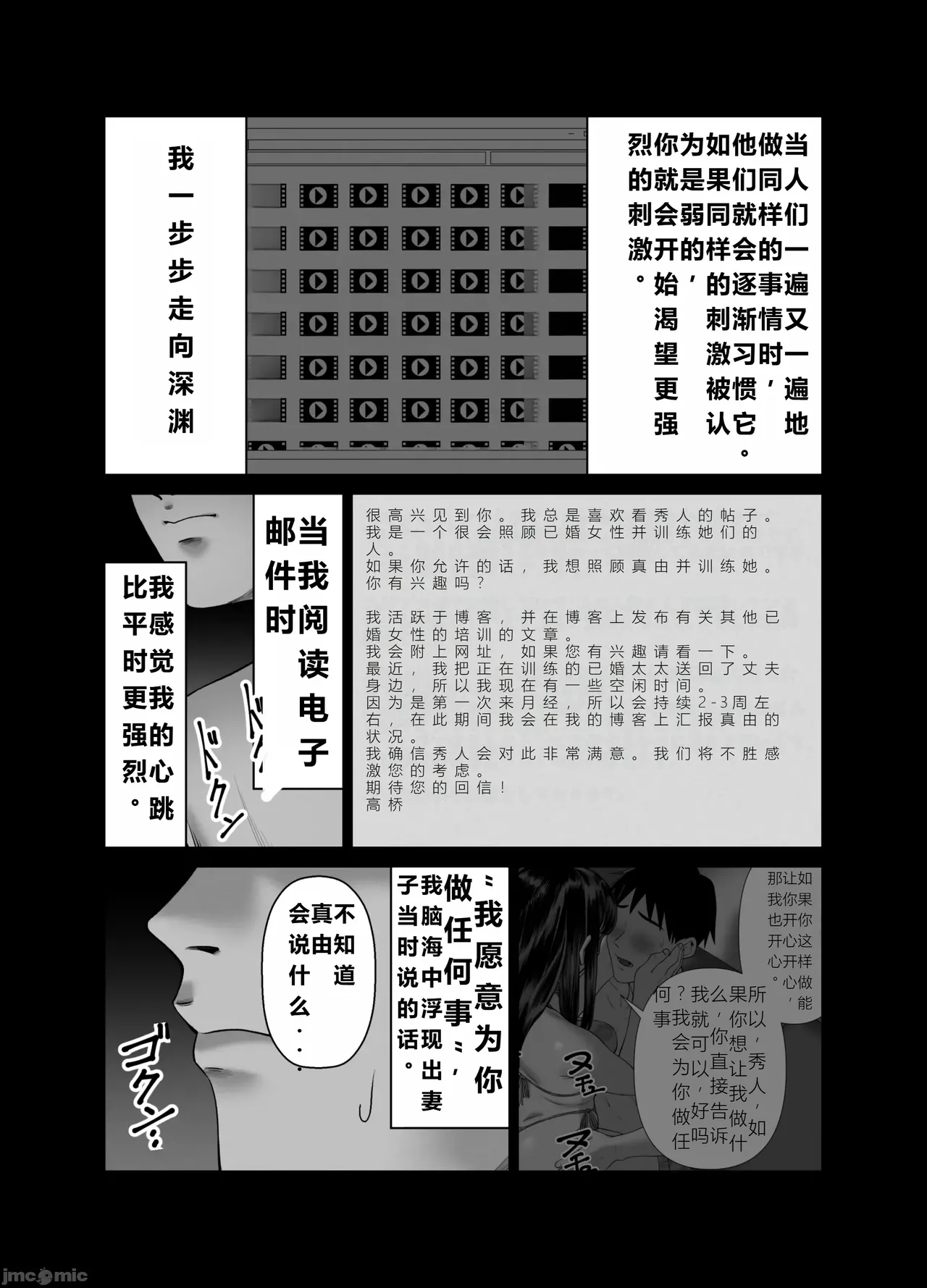 妻を抱かせる夫達3个人机翻） page 3 full