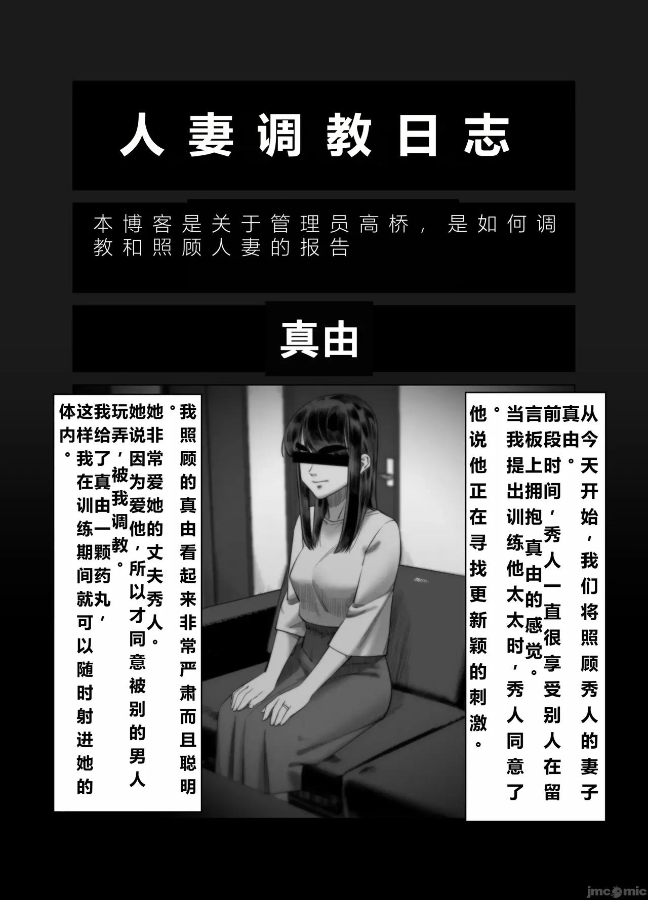 妻を抱かせる夫達3个人机翻） page 5 full