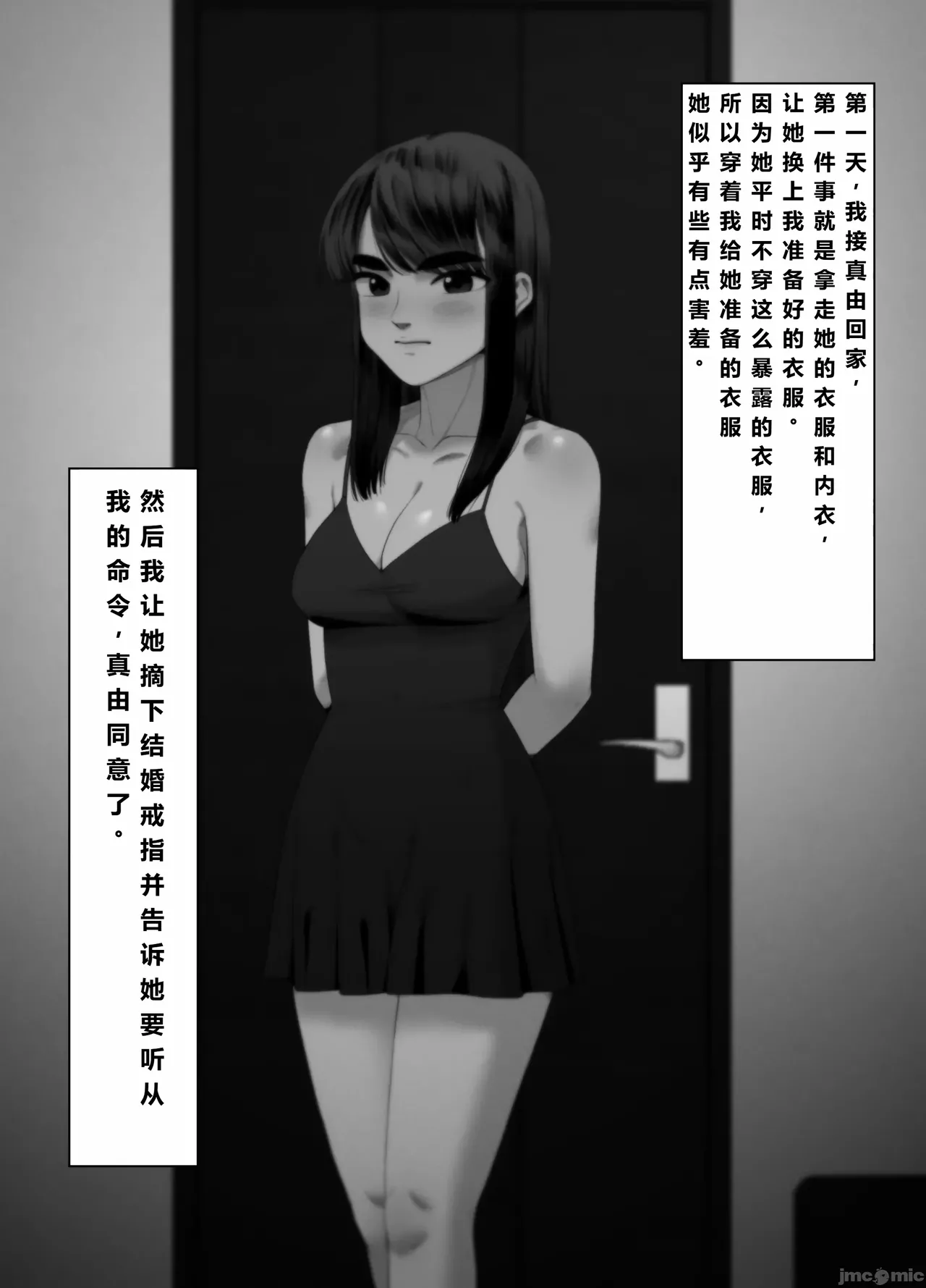 妻を抱かせる夫達3个人机翻） page 6 full