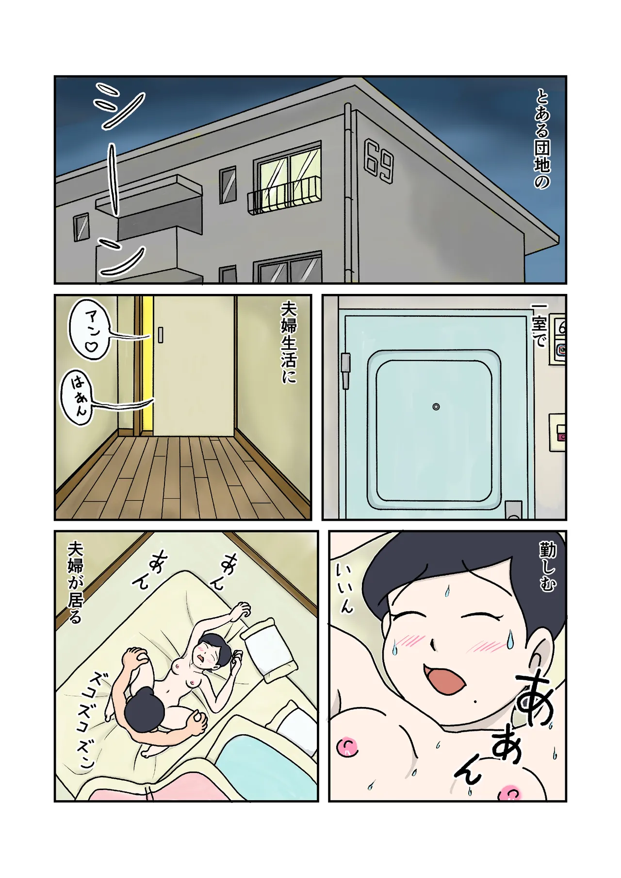 Kazoku no Jikan page 2 full