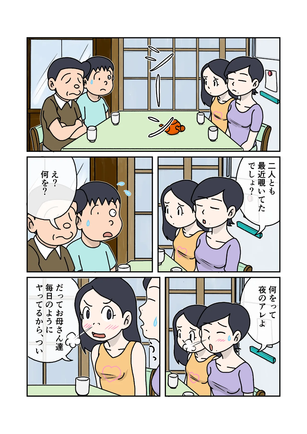 Kazoku no Jikan page 7 full