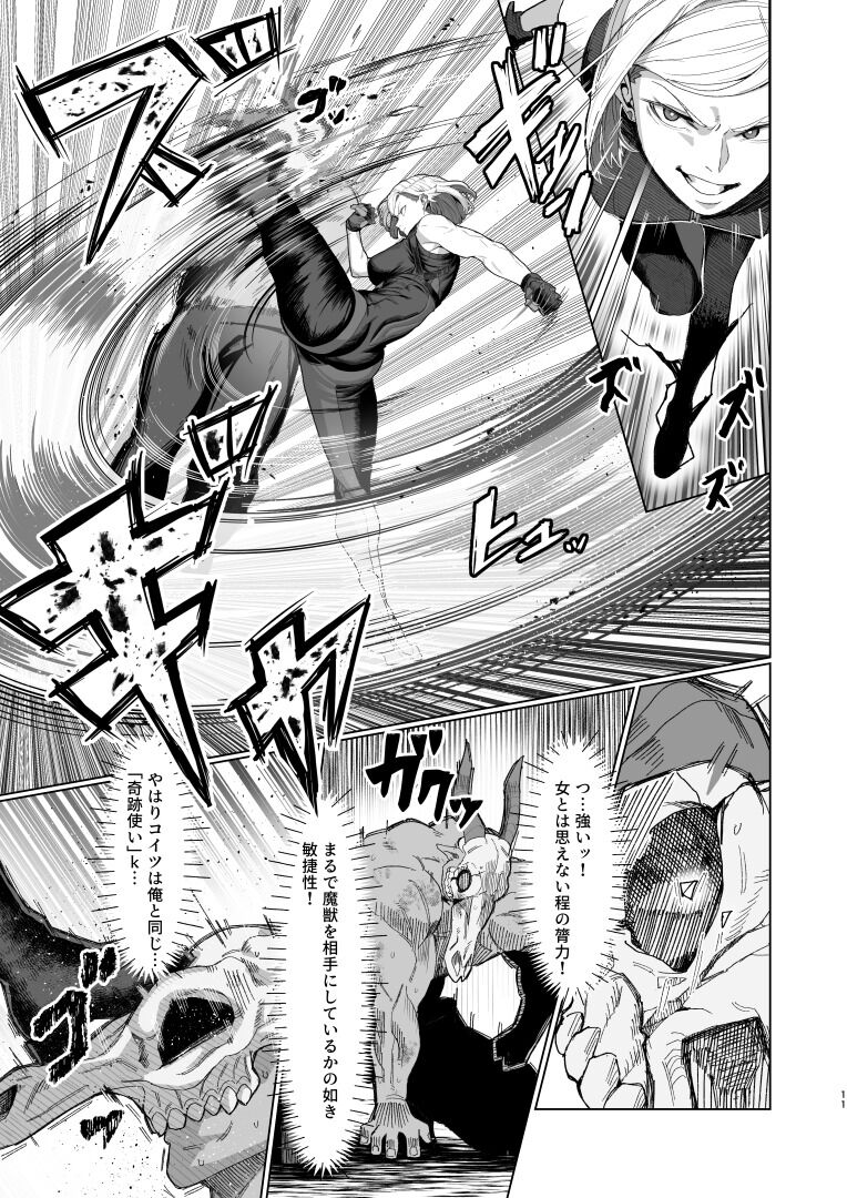 VALKITSCH page 10 full