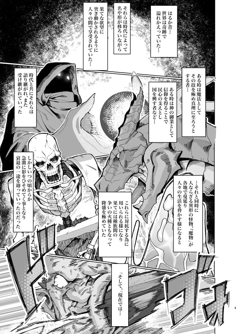 VALKITSCH page 2 full