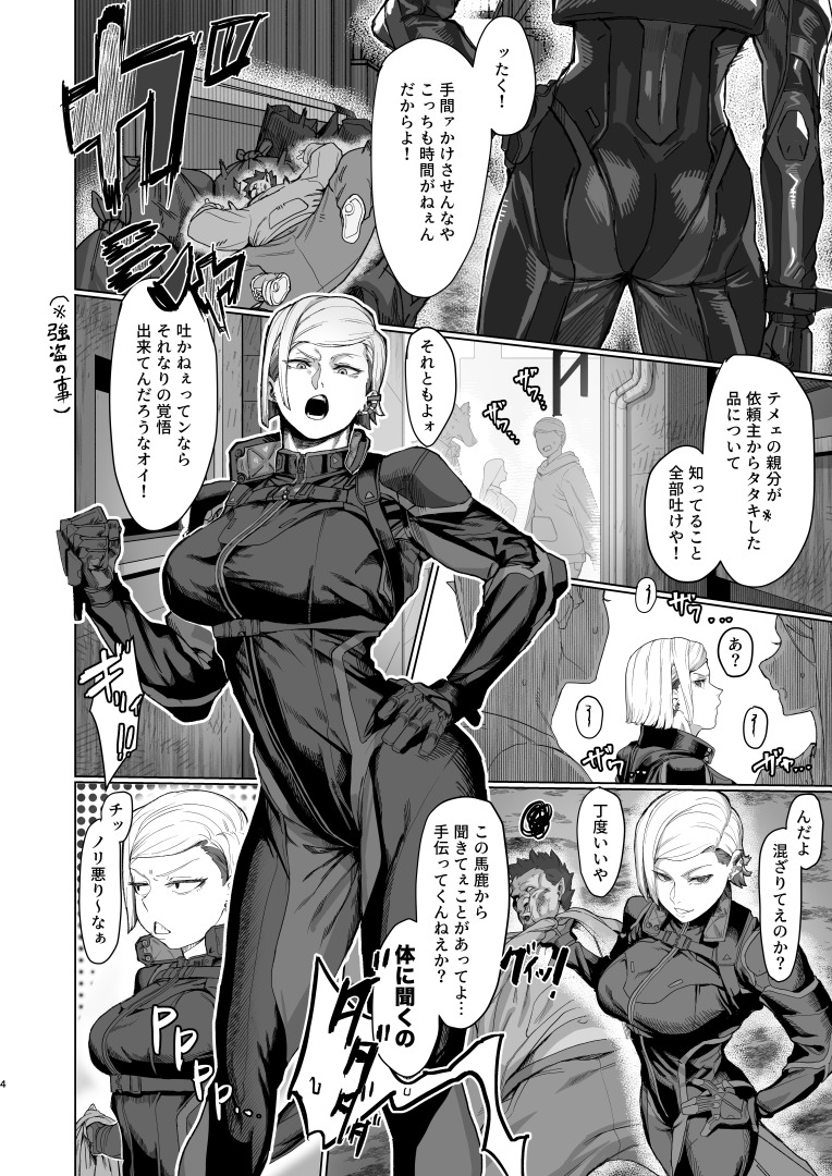 VALKITSCH page 3 full