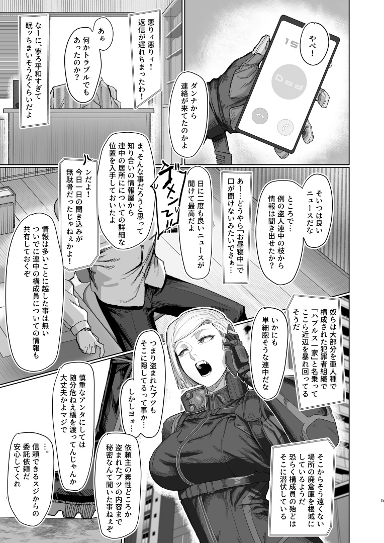 VALKITSCH page 4 full