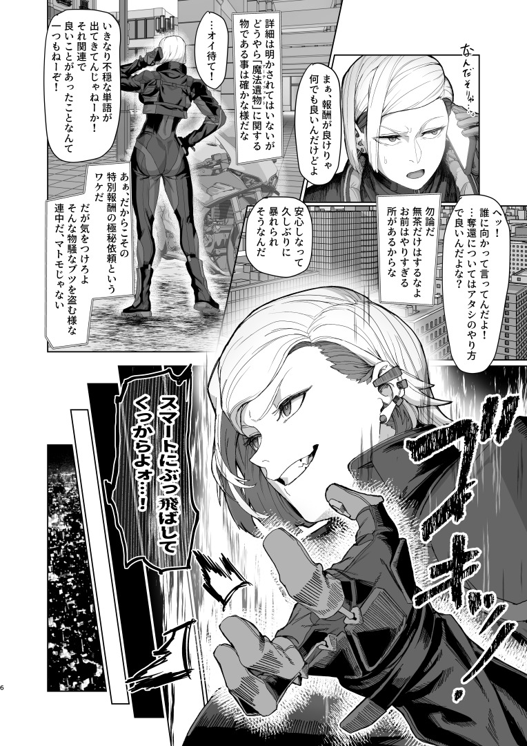 VALKITSCH page 5 full