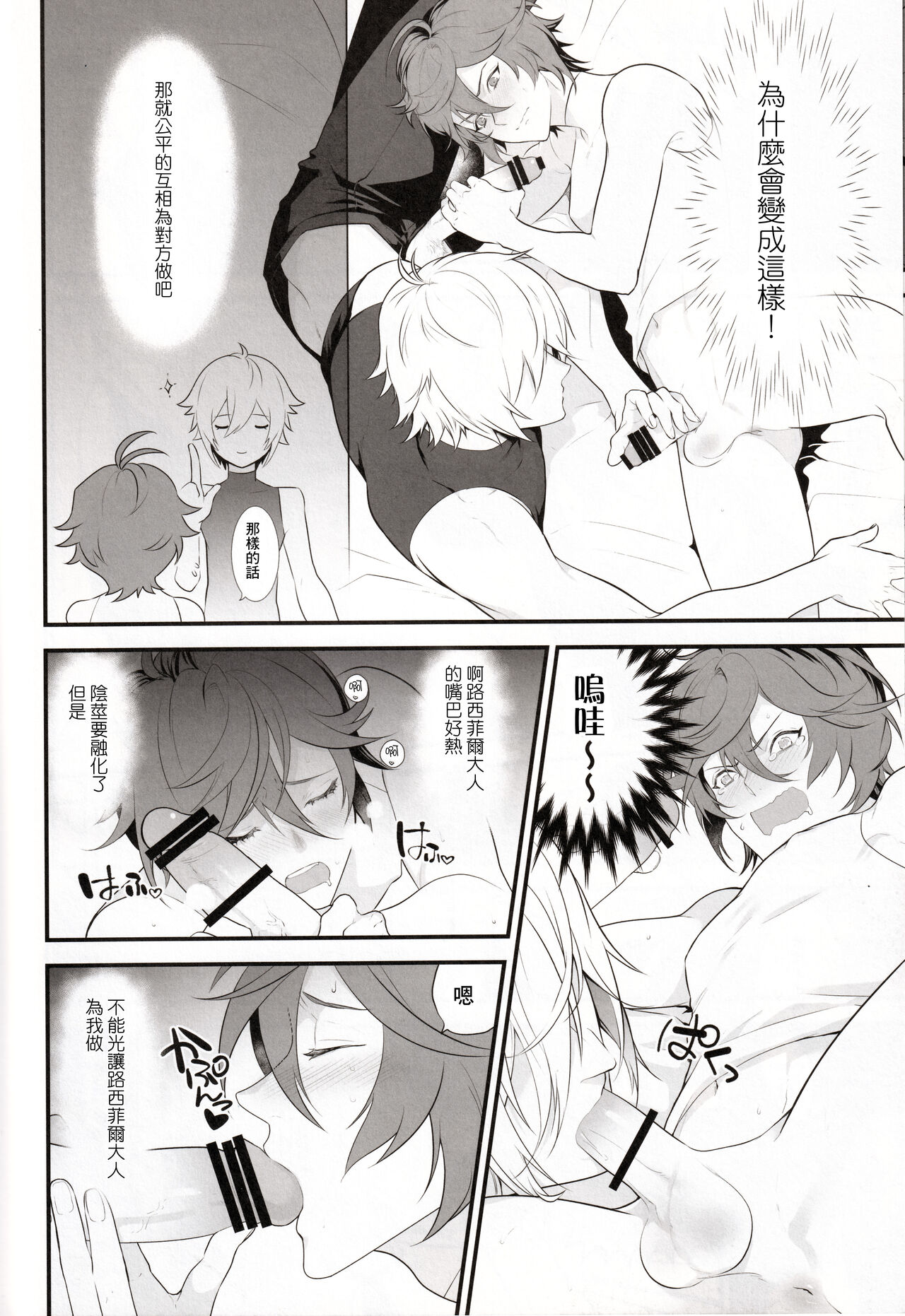 Lovable you page 10 full