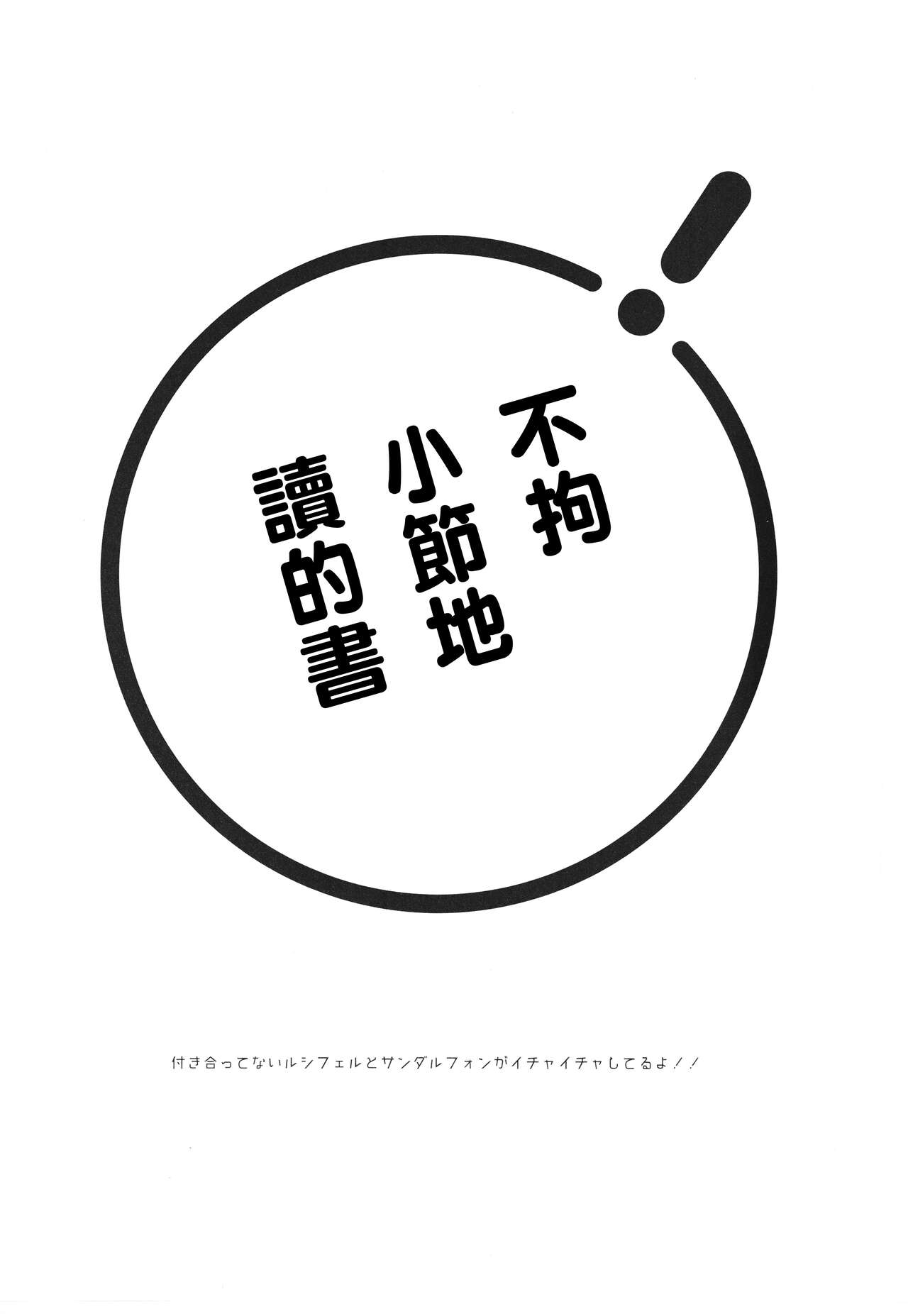 Lovable you page 3 full