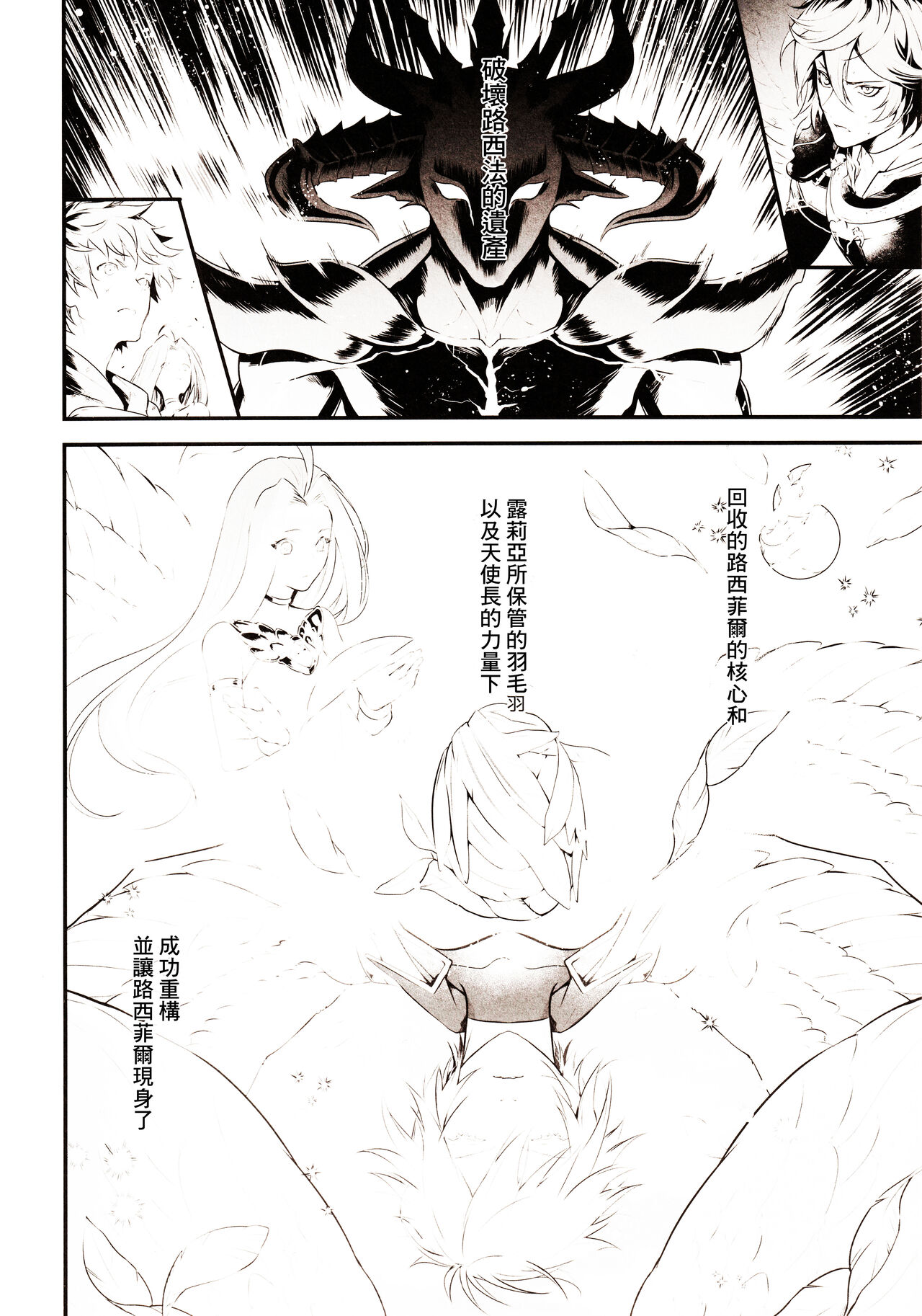 Lovable you page 4 full