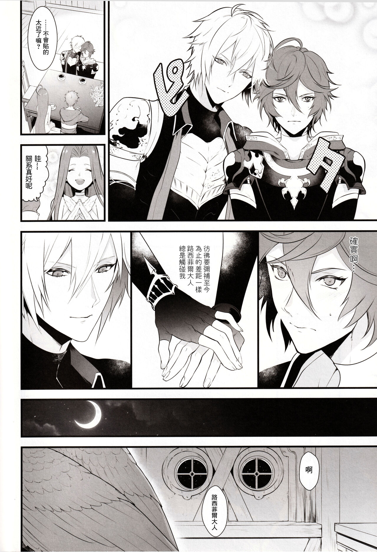 Lovable you page 6 full