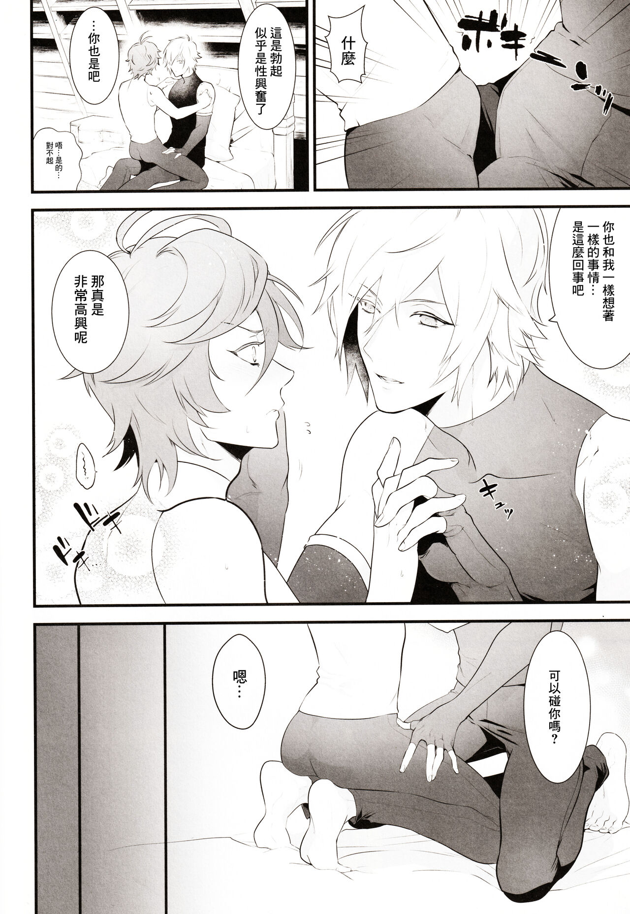 Lovable you page 8 full