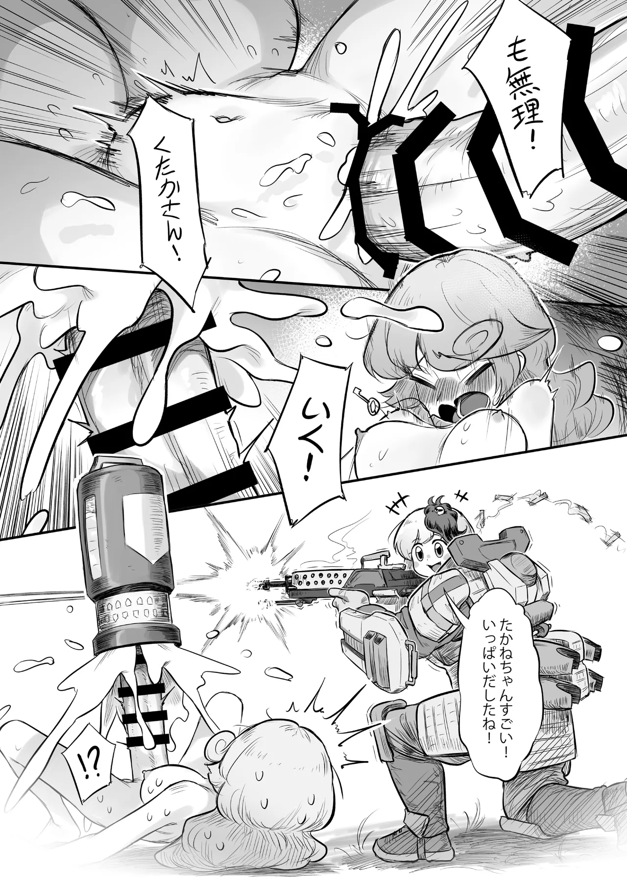 Hisa wabi-ka-san ni nerawa reta⁉ 2 page 4 full