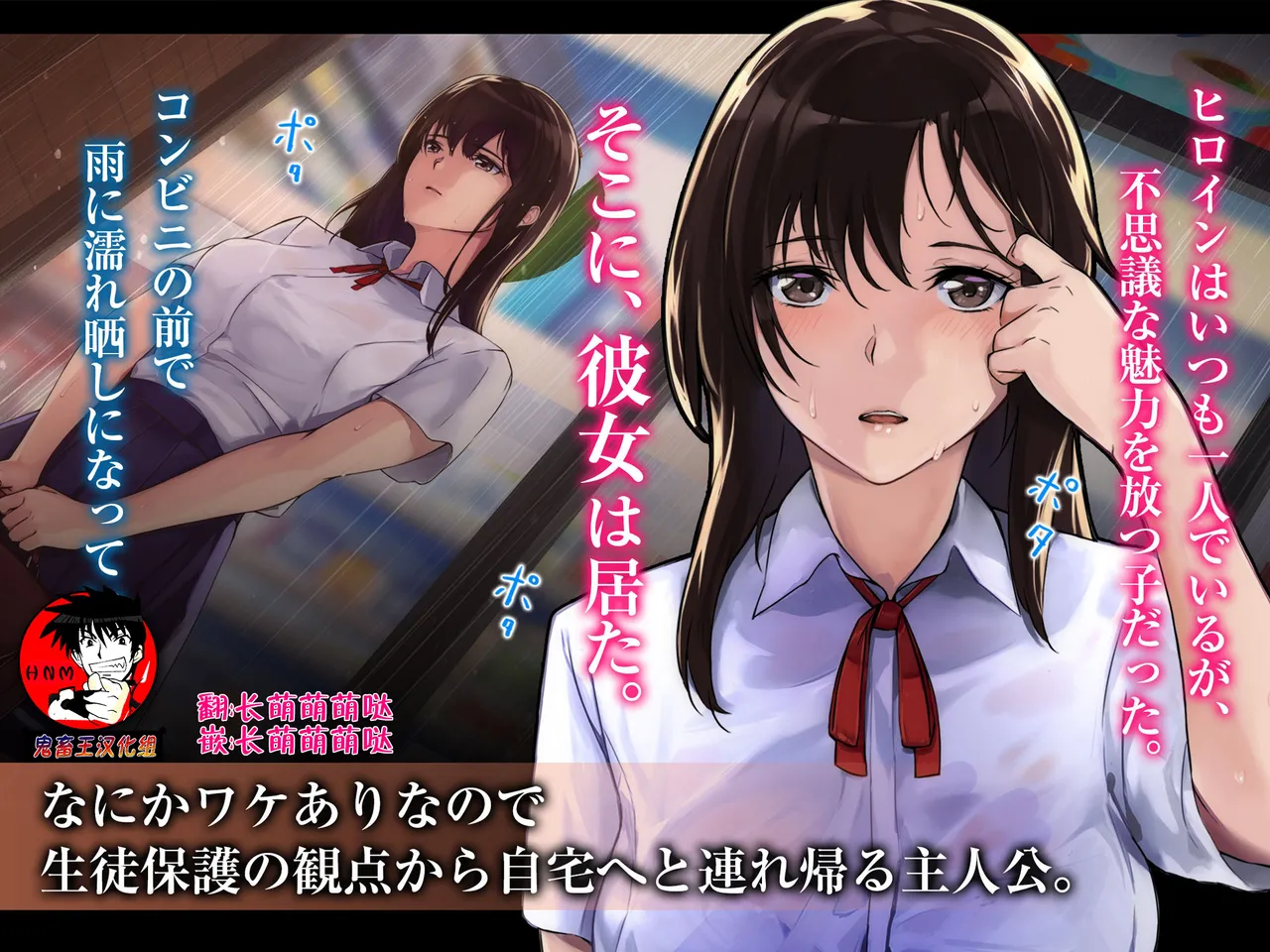 不思議なほど匂い立つ妖艶なエロさを放つJKに教師であるボクがどんどん篭絡されていく話 page 1 full