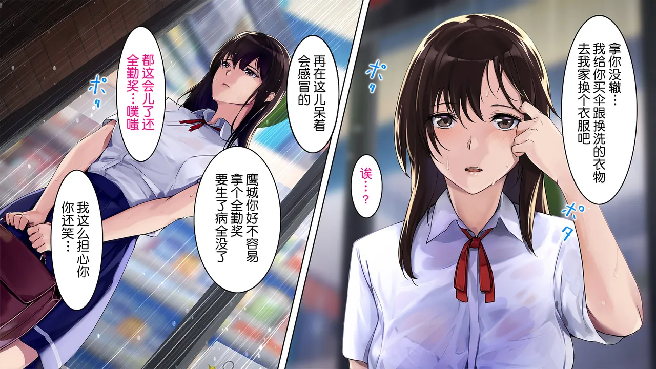 不思議なほど匂い立つ妖艶なエロさを放つJKに教師であるボクがどんどん篭絡されていく話 page 10 full