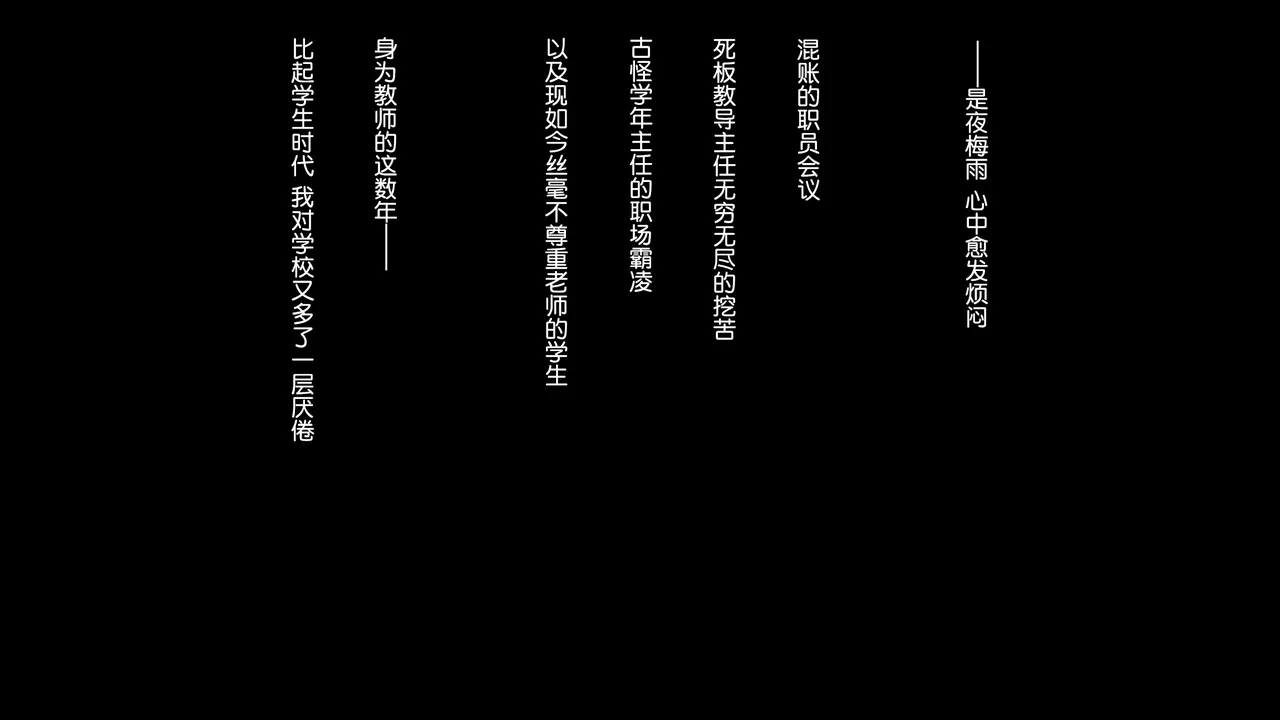 不思議なほど匂い立つ妖艶なエロさを放つJKに教師であるボクがどんどん篭絡されていく話 page 2 full