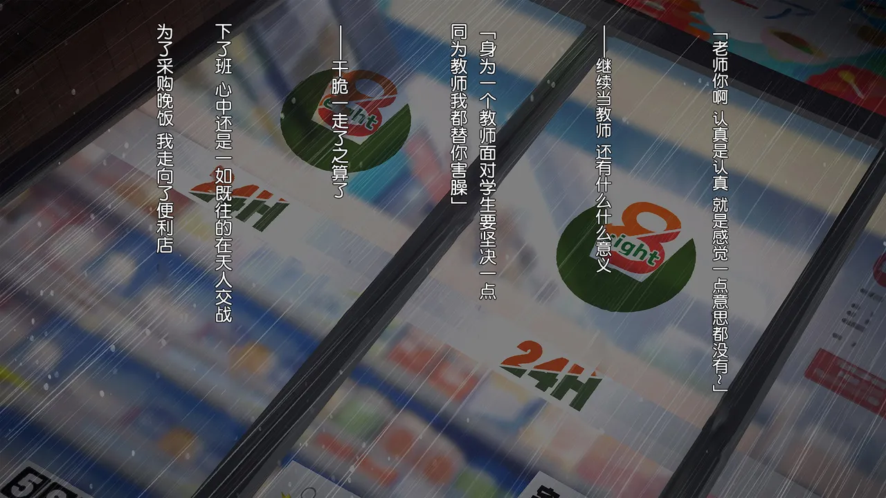 不思議なほど匂い立つ妖艶なエロさを放つJKに教師であるボクがどんどん篭絡されていく話 page 3 full