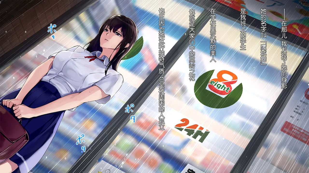 不思議なほど匂い立つ妖艶なエロさを放つJKに教師であるボクがどんどん篭絡されていく話 page 4 full