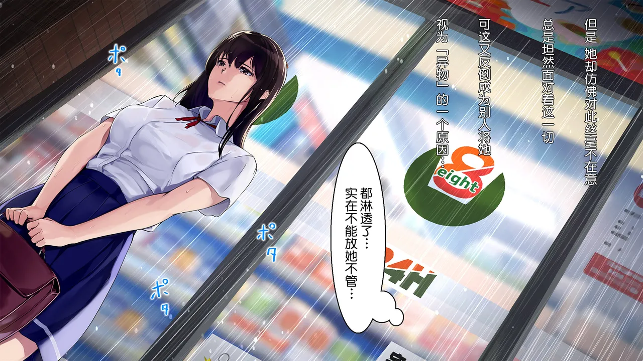 不思議なほど匂い立つ妖艶なエロさを放つJKに教師であるボクがどんどん篭絡されていく話 page 5 full