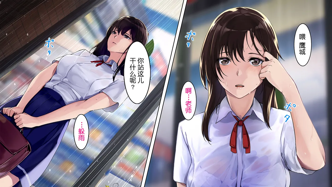 不思議なほど匂い立つ妖艶なエロさを放つJKに教師であるボクがどんどん篭絡されていく話 page 6 full